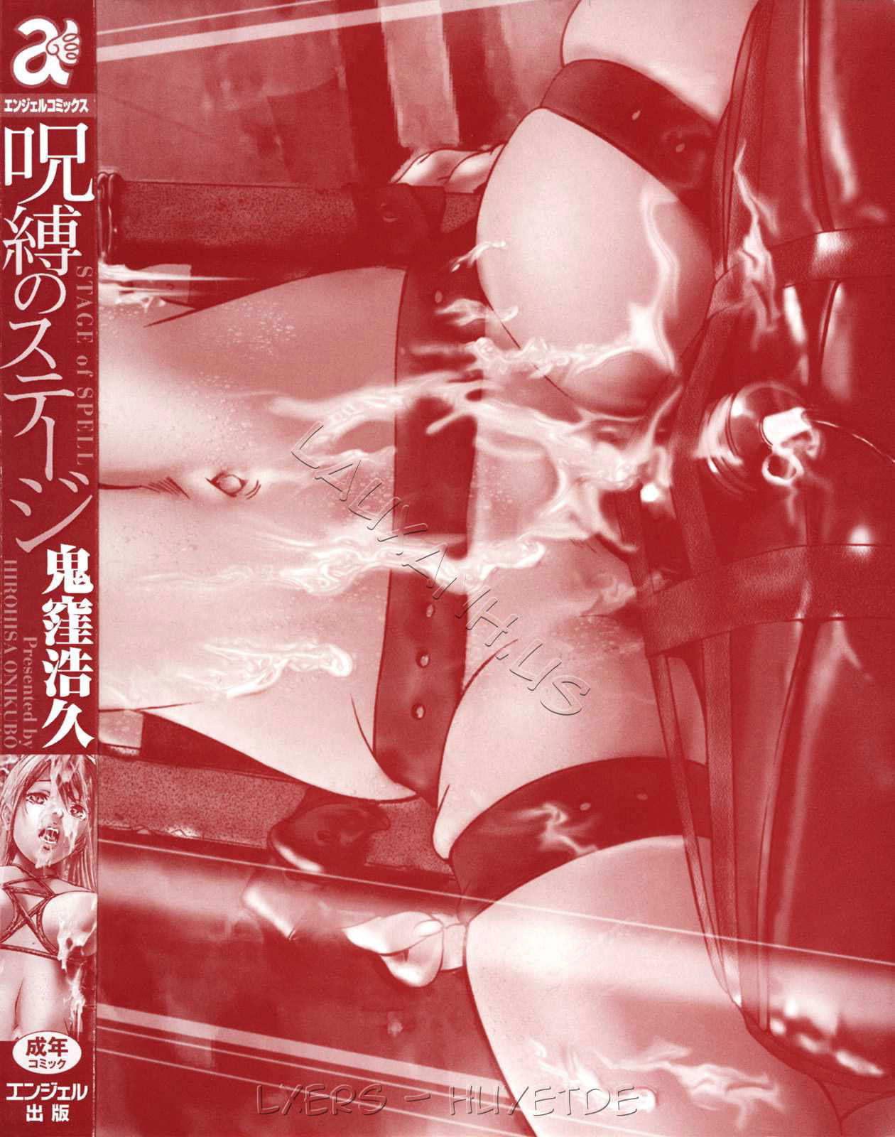 jubaku-no-stage-chap-9-24 integer