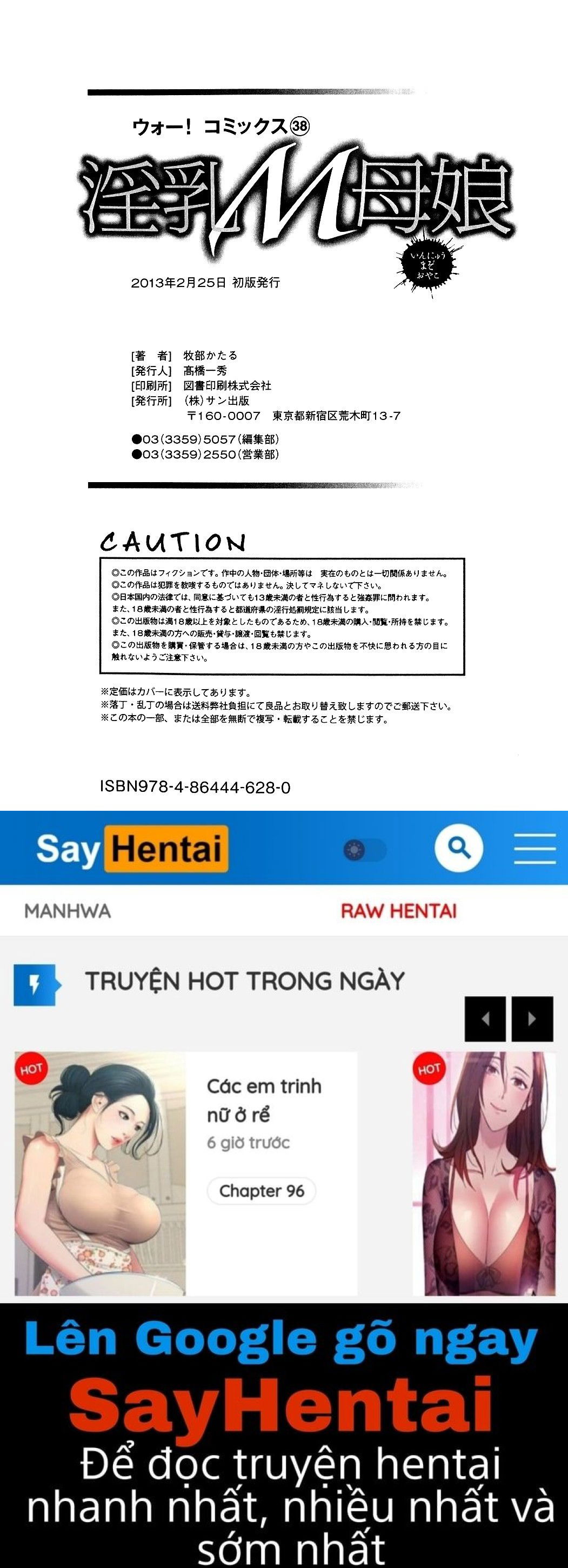 innyuu-mazo-oyako-chap-10-24 integer