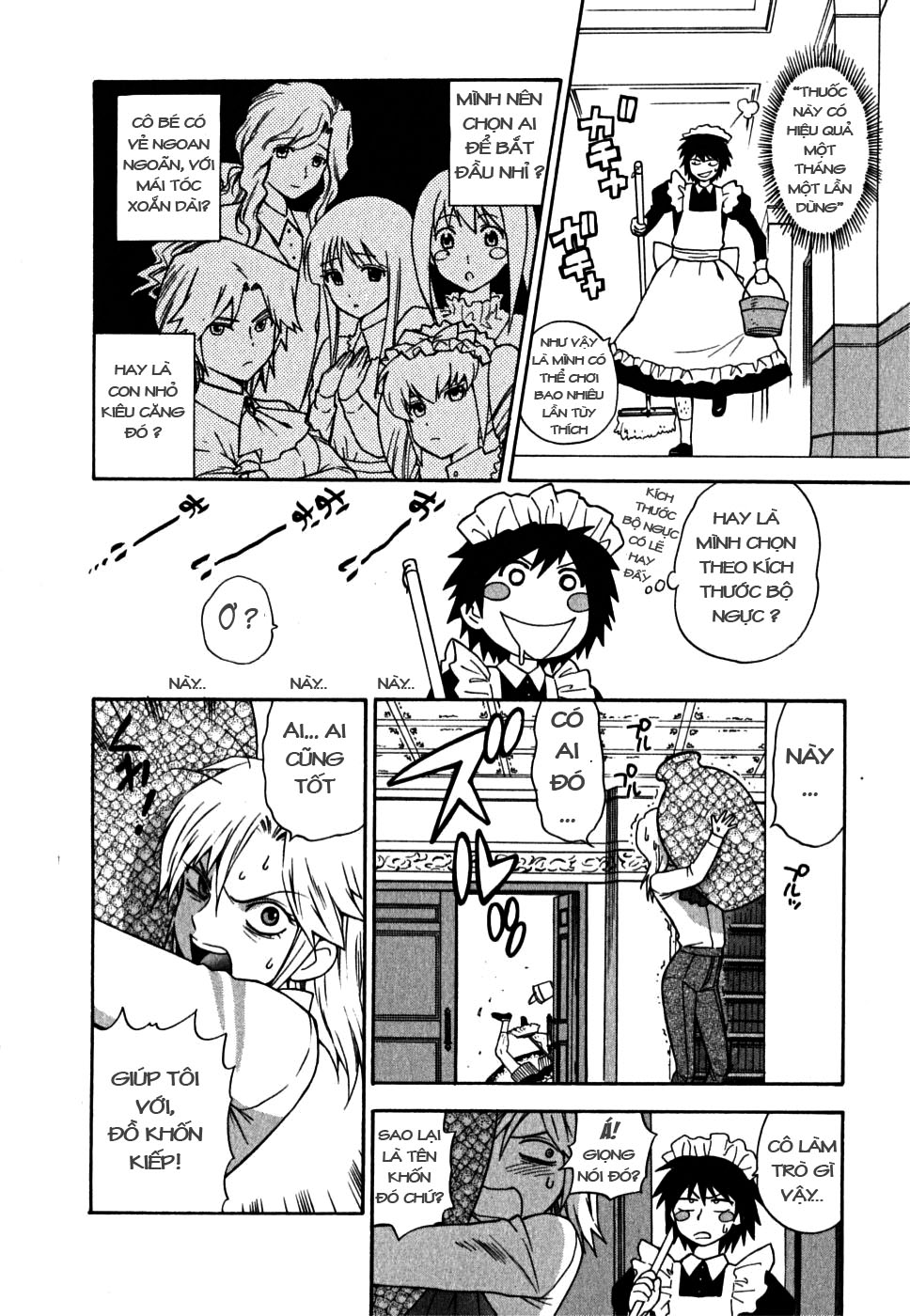 ikemasen-ojyosama-chap-2-9 integer