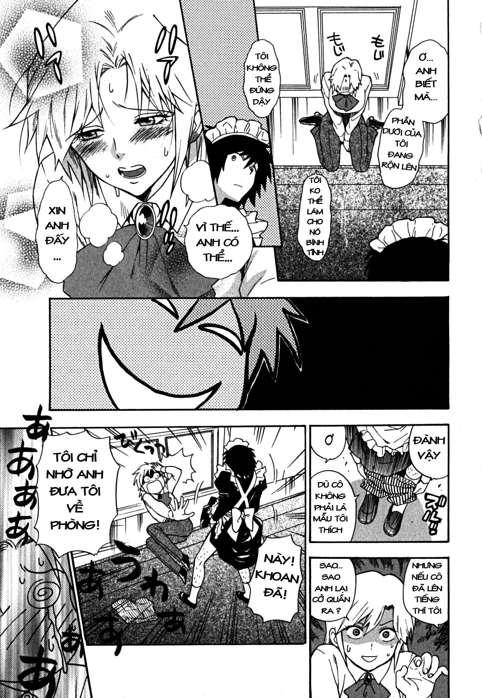 ikemasen-ojyosama-chap-2-14 integer