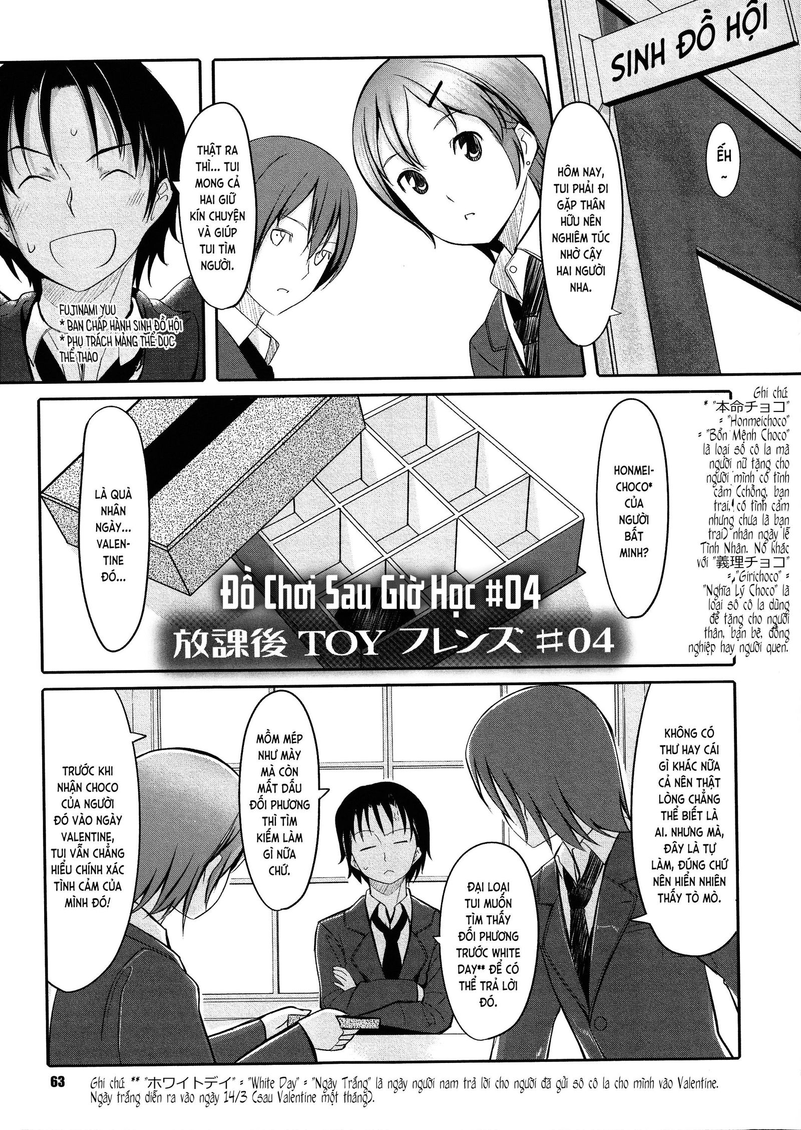 houkago-toy-friends-chap-4-3 integer