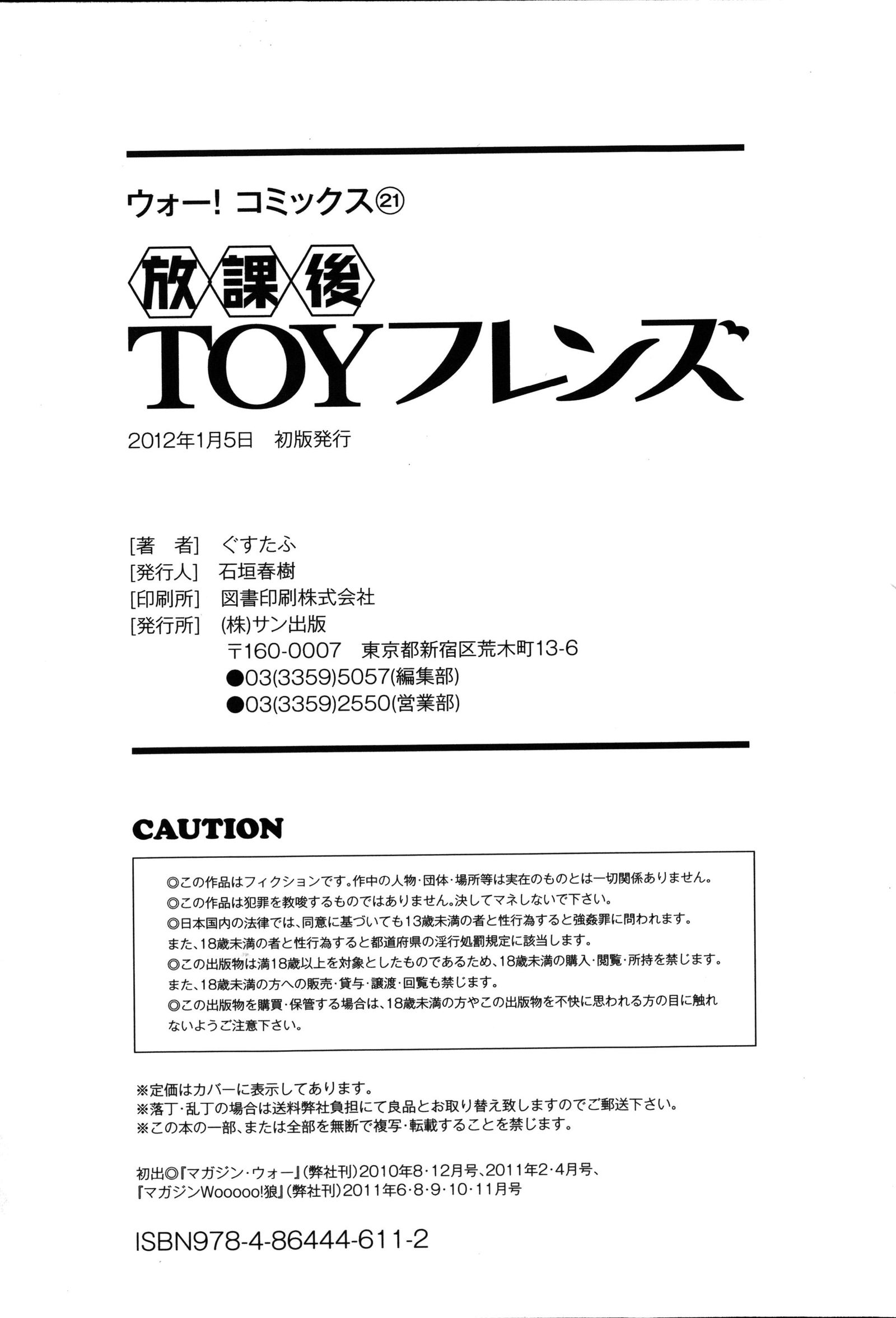 houkago-toy-friends-chap-9-21 integer