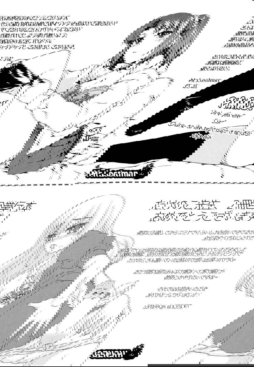 going-otome-chap-9-24 integer