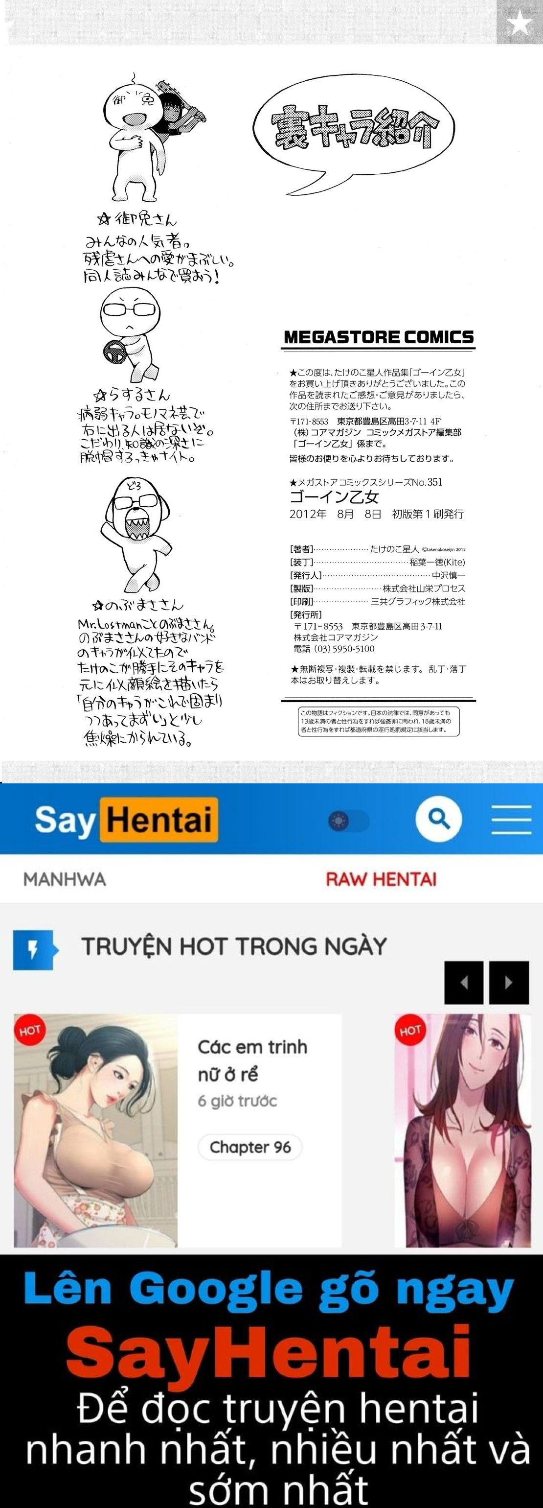 going-otome-chap-9-27 integer