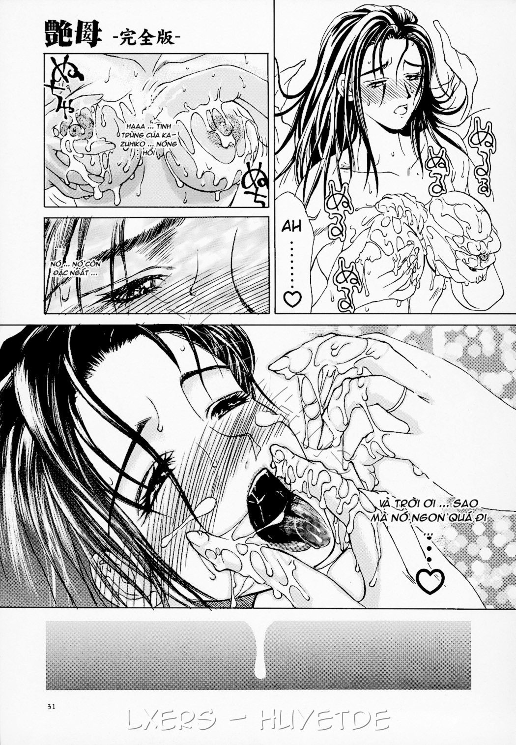 erotic-heart-mother-chap-2-8 integer