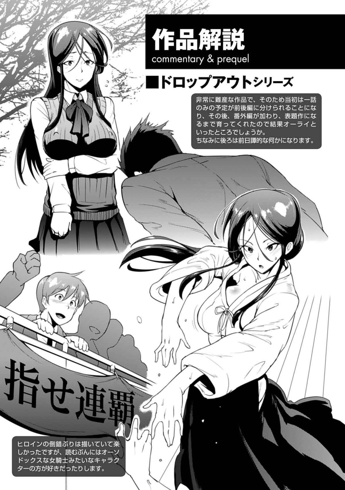 drop-out-chap-9-21 integer