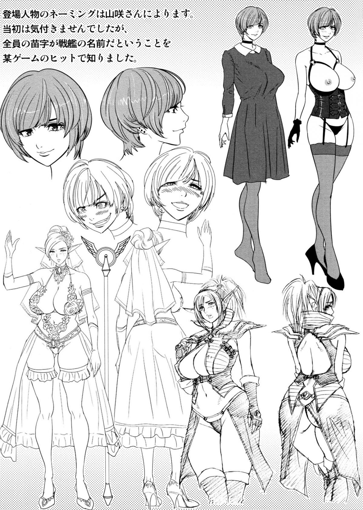 bijin-henshuu-chou-no-himitsu-2-chap-9-26 integer