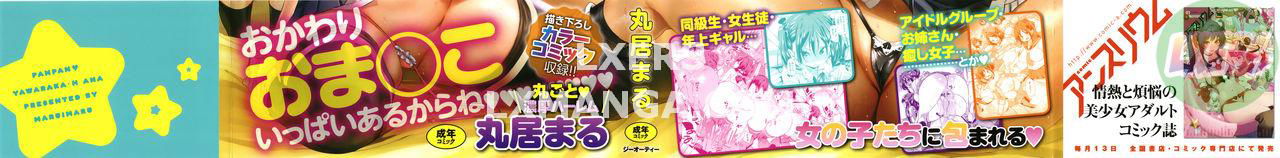 smack-smack-soft-lewd-hole-chap-1-2 integer