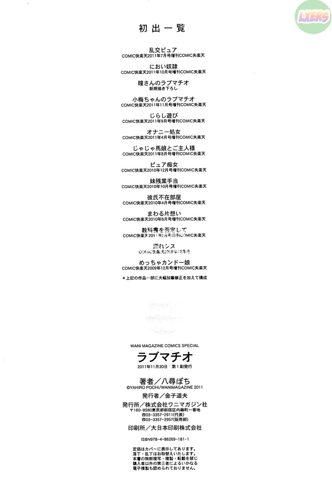 lovematio-so-lovely-irrumatio-chap-12-20 integer