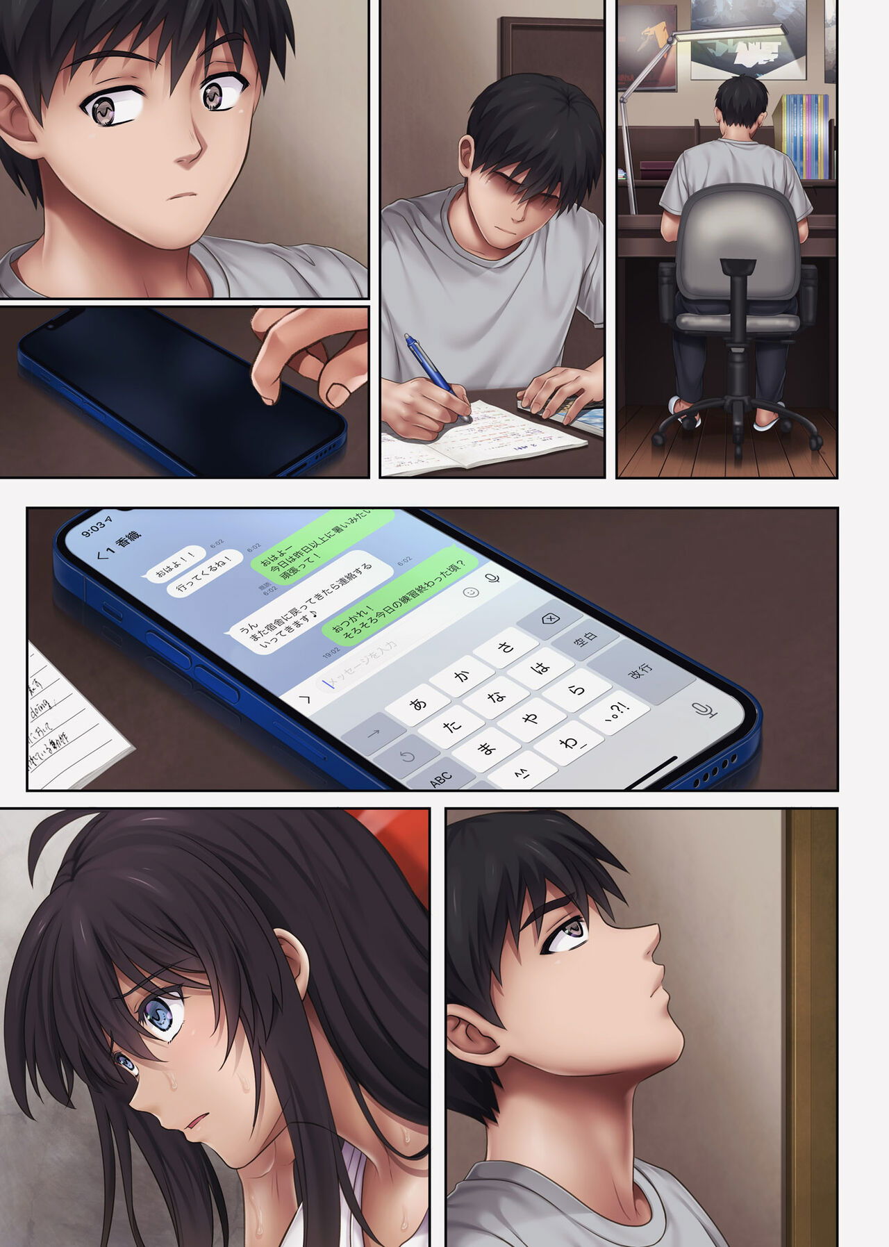 midareuchi-chap-4-12 integer