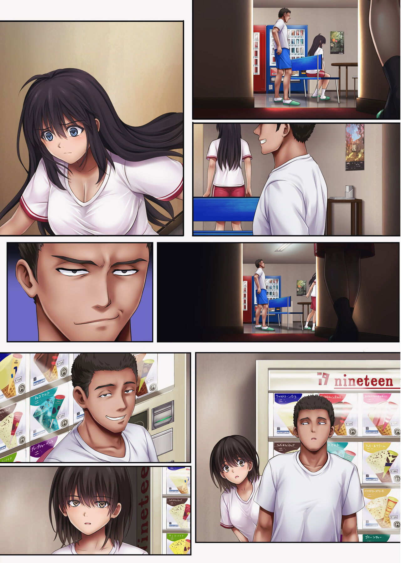 midareuchi-chap-4-40 integer