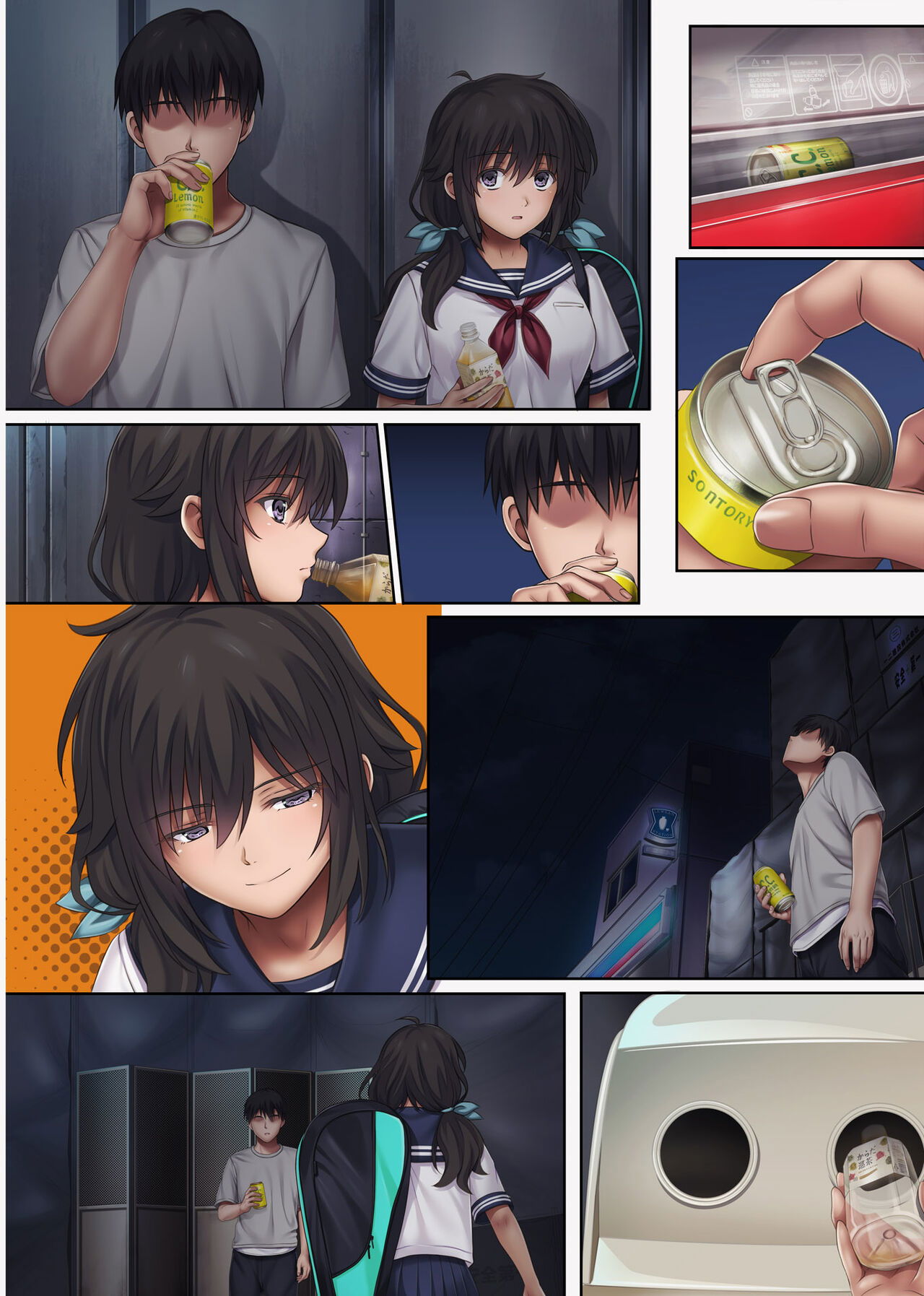 midareuchi-chap-4-61 integer