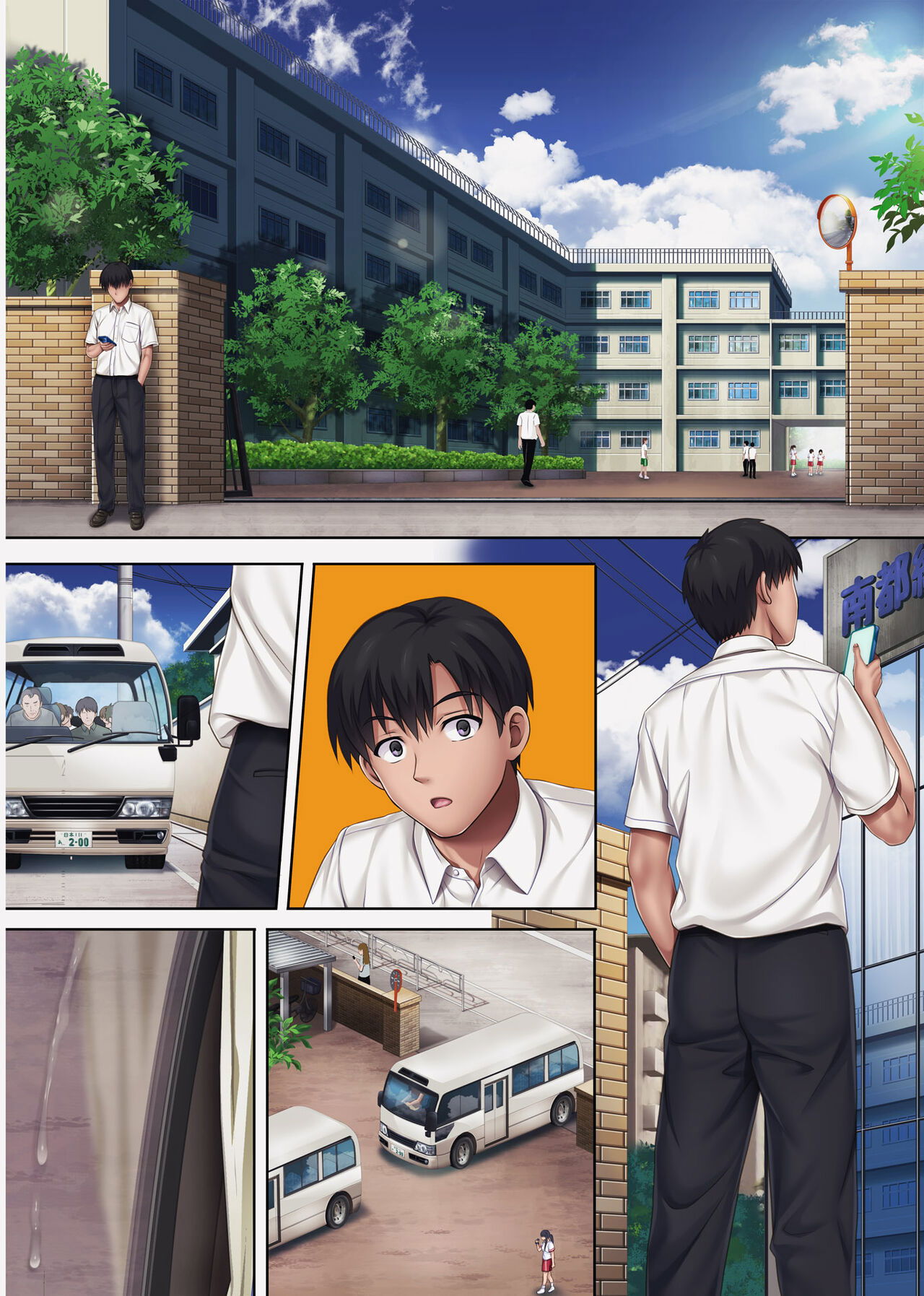 midareuchi-chap-4-75 integer