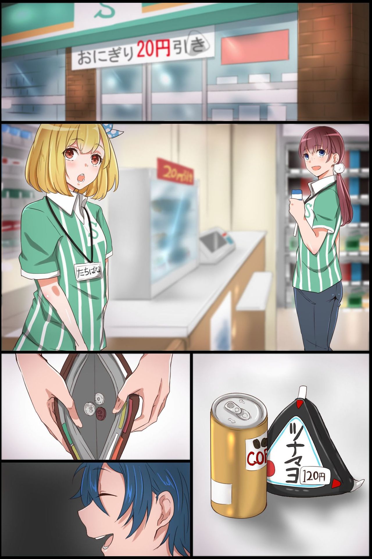 joushiki-henkan-appli-ecchi-o-suru-no-ga-joushiki-to-natta-sekai-chap-0-16 integer