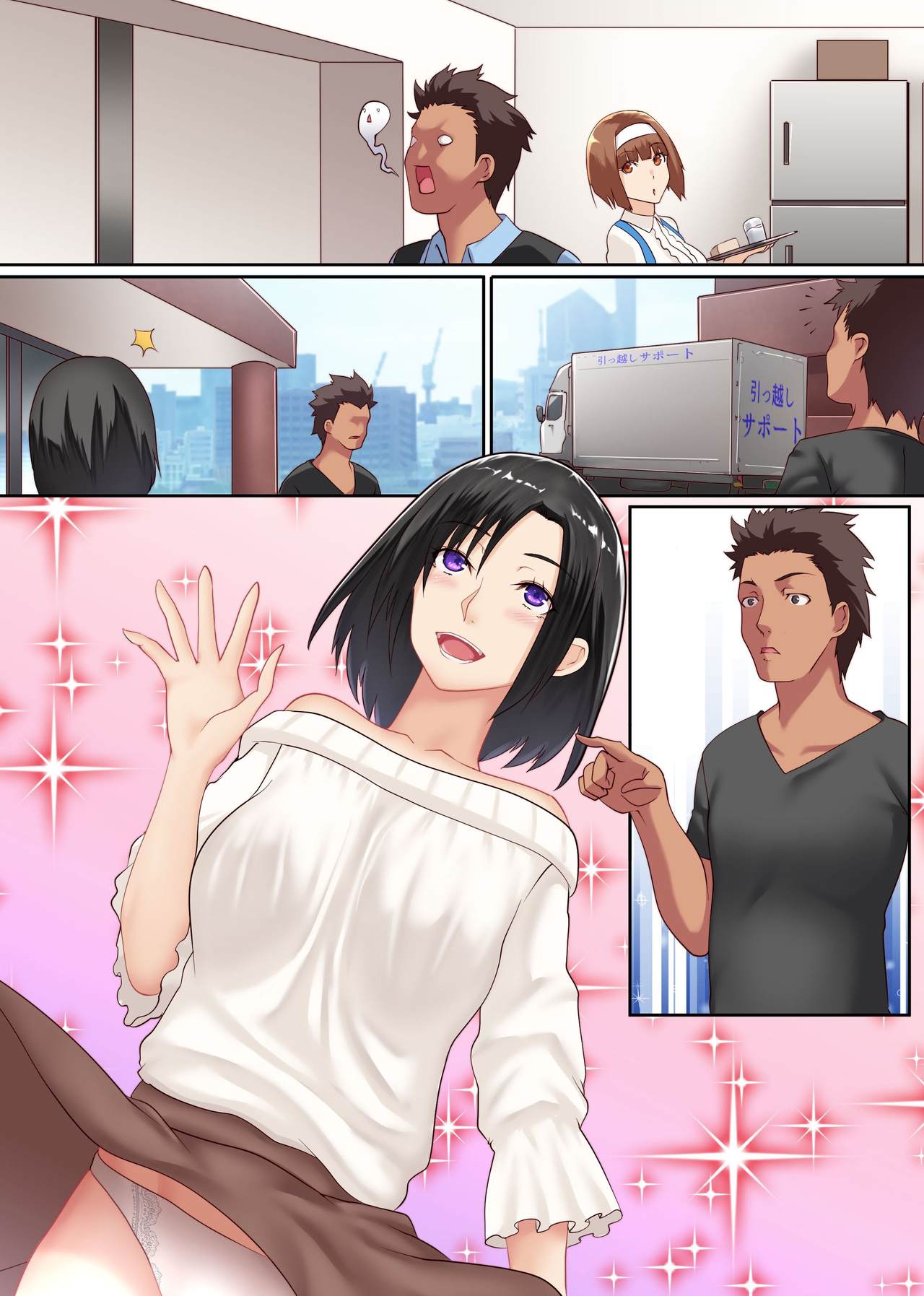 hitozuma-kouryaku-appli-chap-0-3 integer