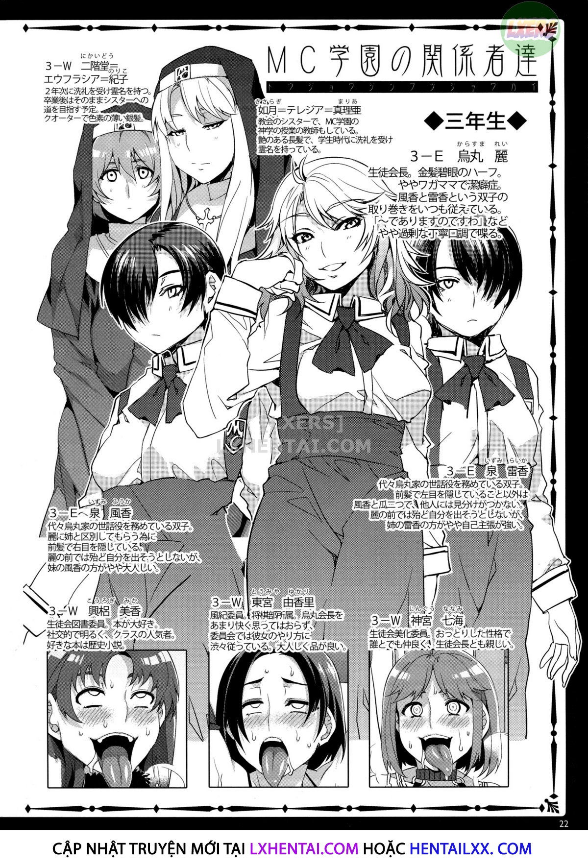 mc-gakuen-chap-2-3 integer