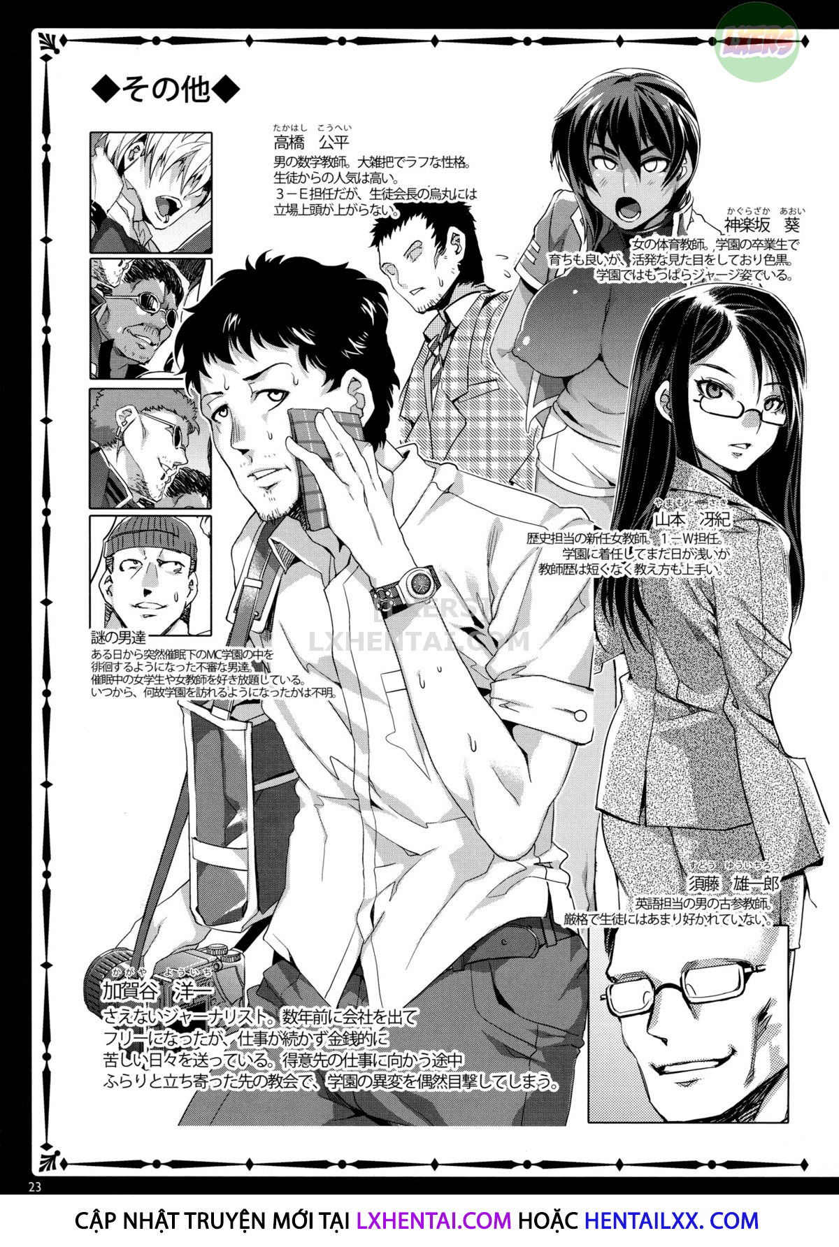 mc-gakuen-chap-2-4 integer