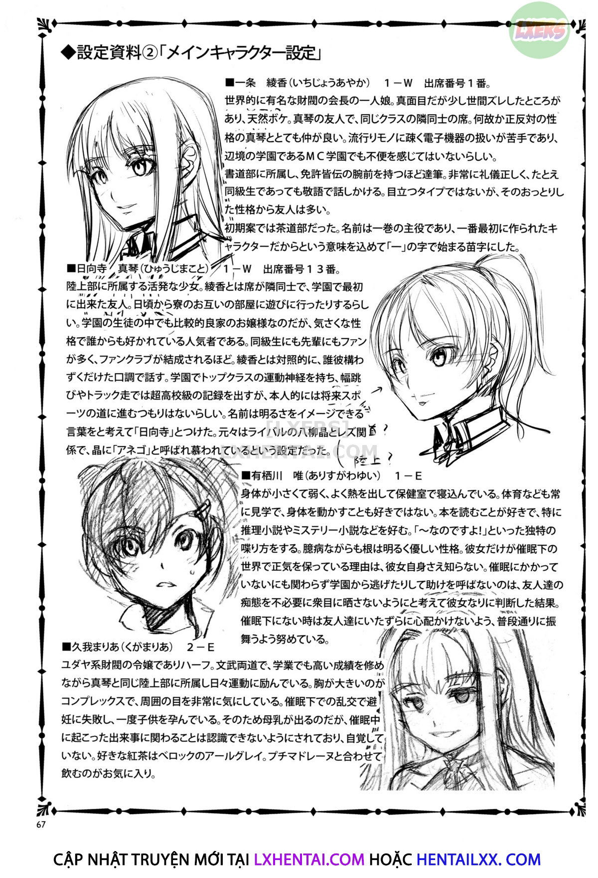 mc-gakuen-chap-3-21 integer