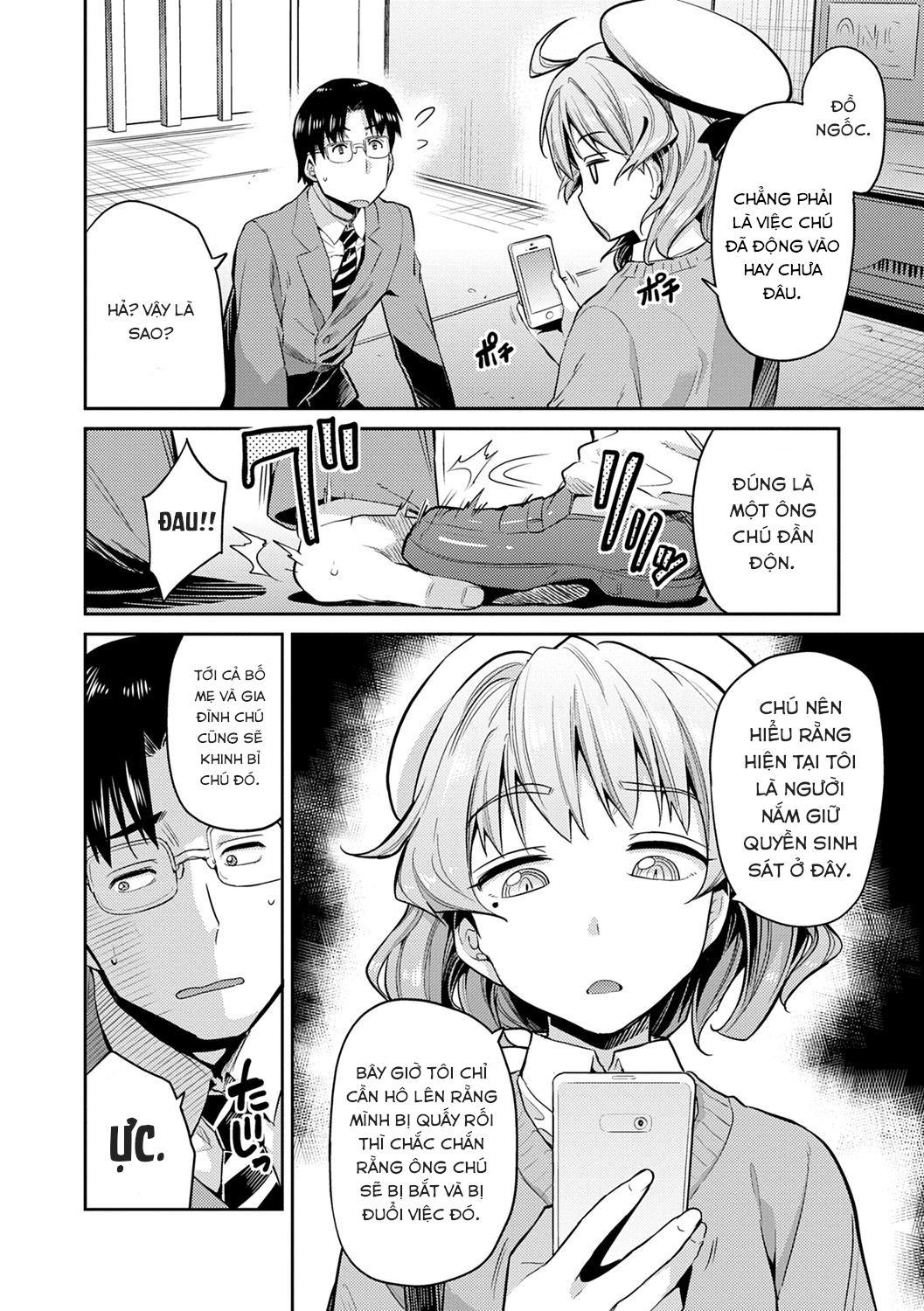 ingaouhoujk-chikanreipu-chap-0-2 integer