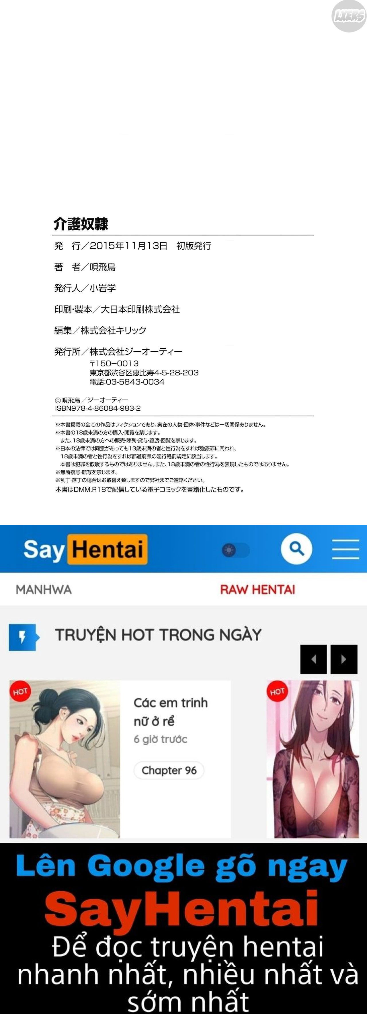 kaigo-dorei-chap-10-24 integer