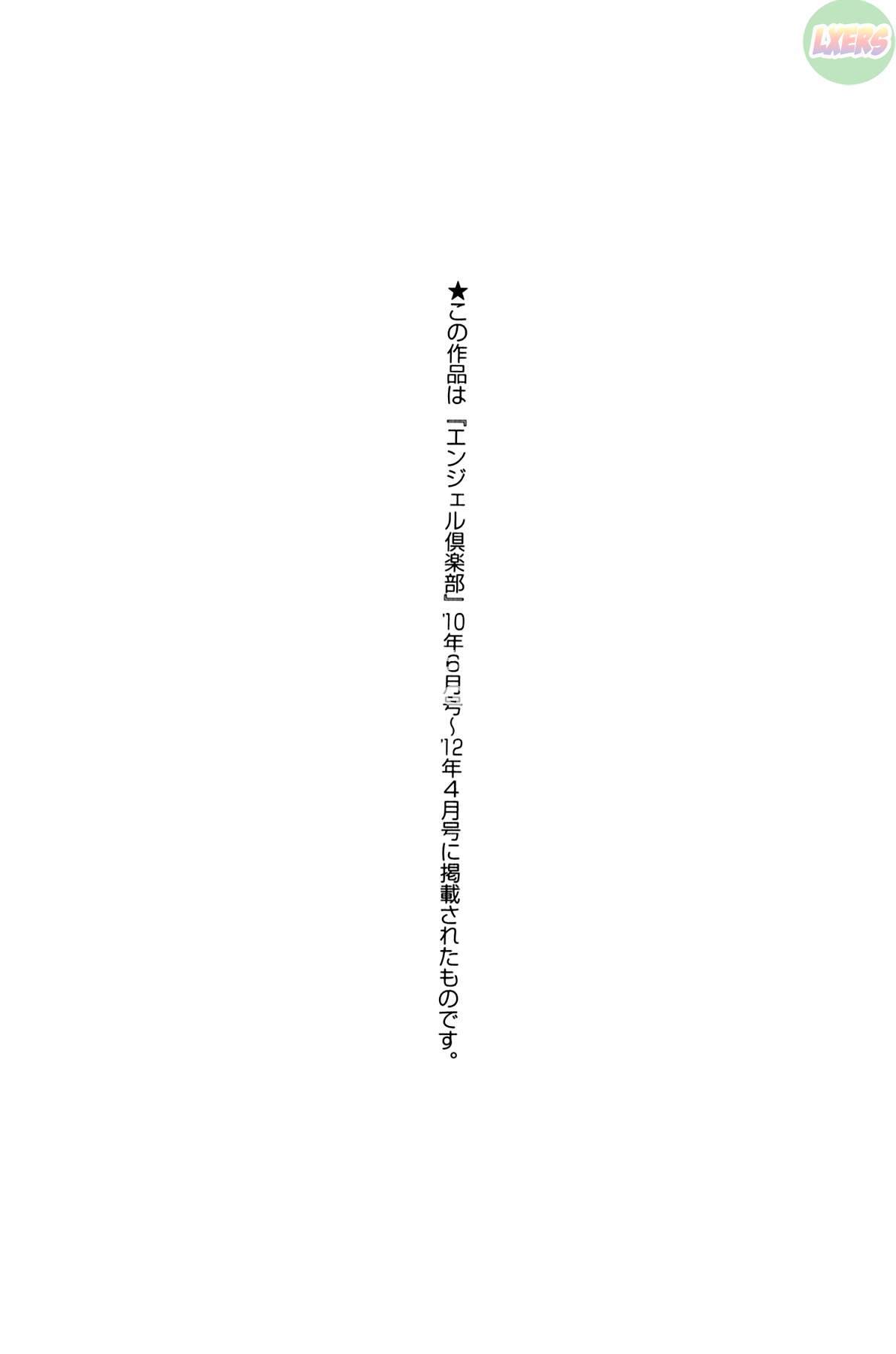 koujo-ryoujoku-ahan-chap-10-23 integer