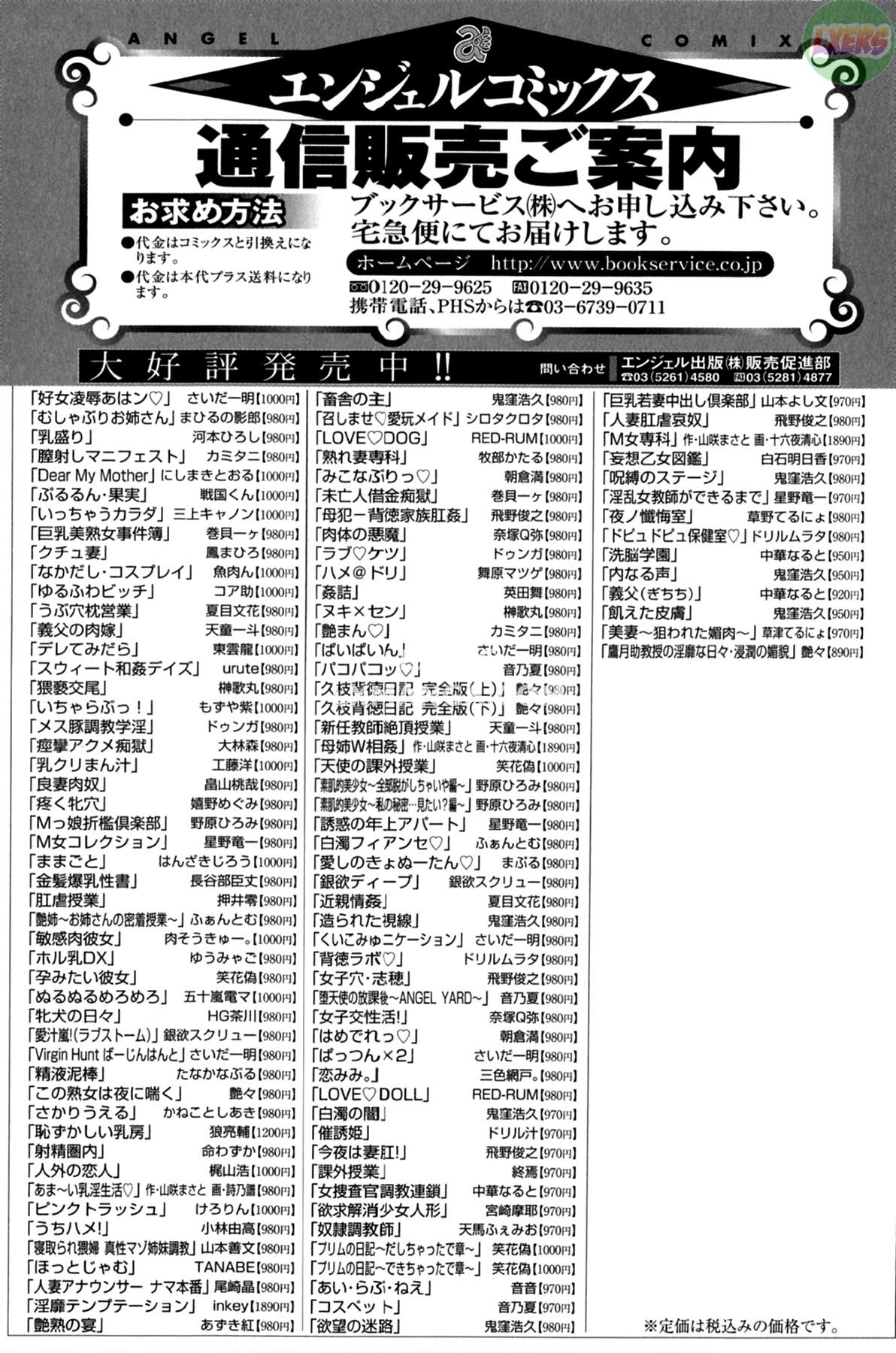 koujo-ryoujoku-ahan-chap-10-25 integer