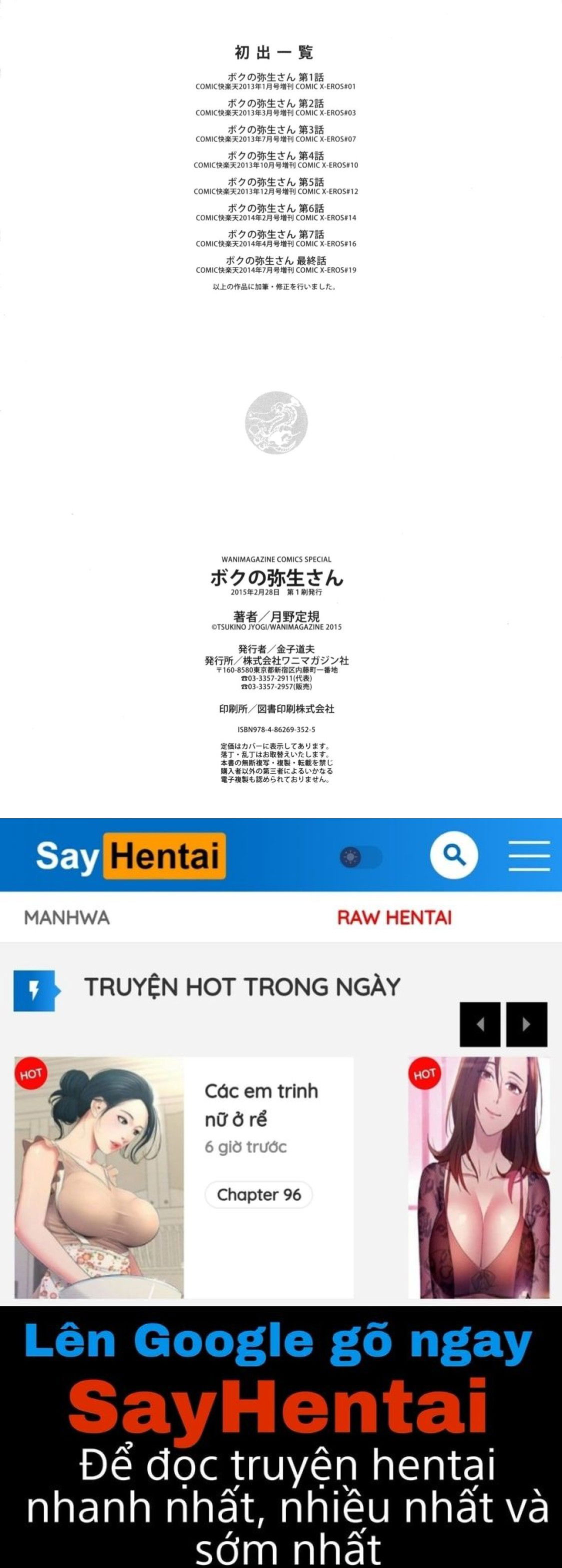 boku-no-yayoi-san-chap-8-50 integer