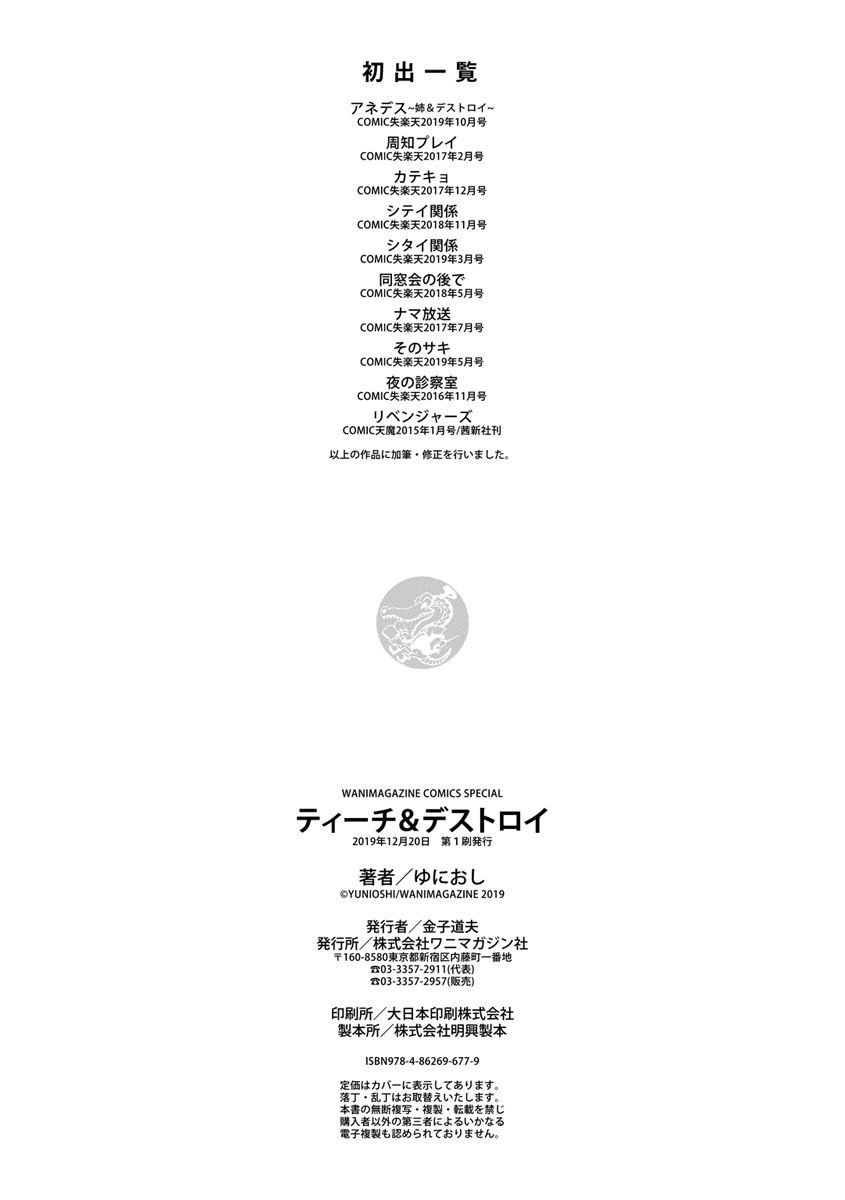 teach-amp-destroy-chap-9-19 integer