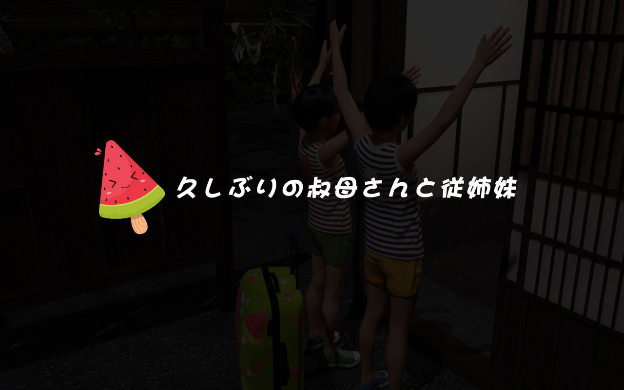 wasurerarenai-natsu-chap-1-1 integer