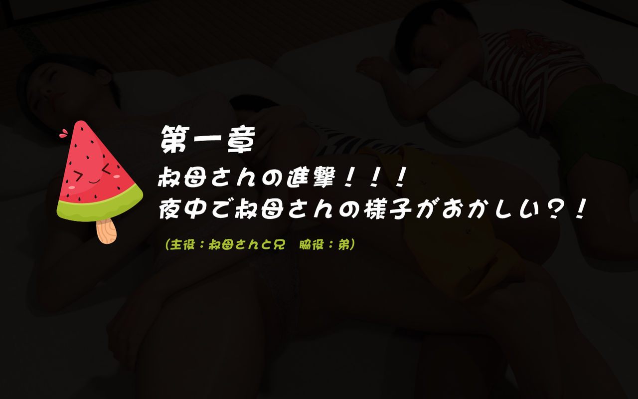 wasurerarenai-natsu-chap-1-28 integer