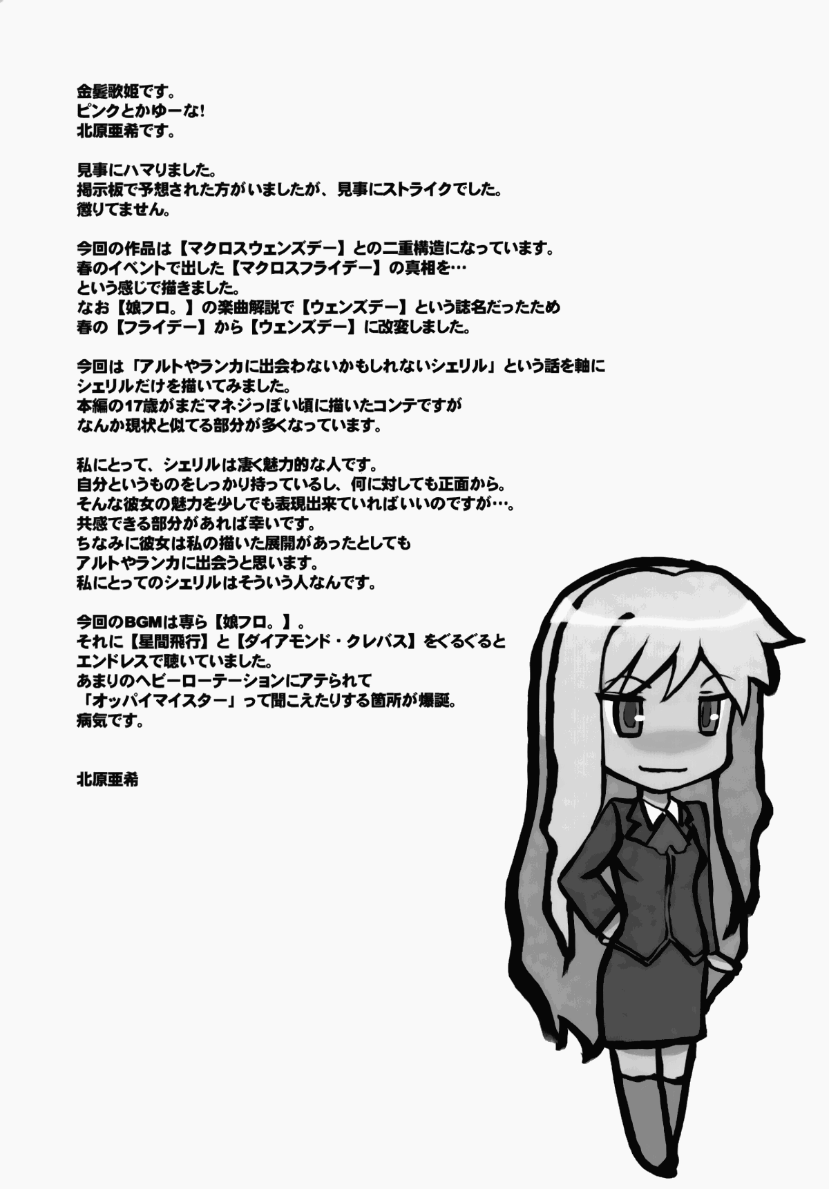 yousei-keikaku-chap-0-31 integer