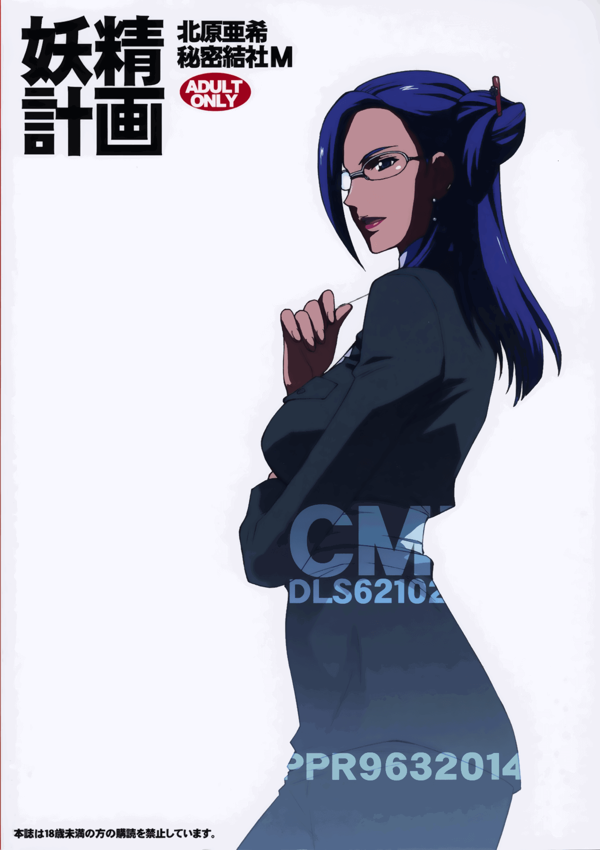 yousei-keikaku-chap-0-33 integer