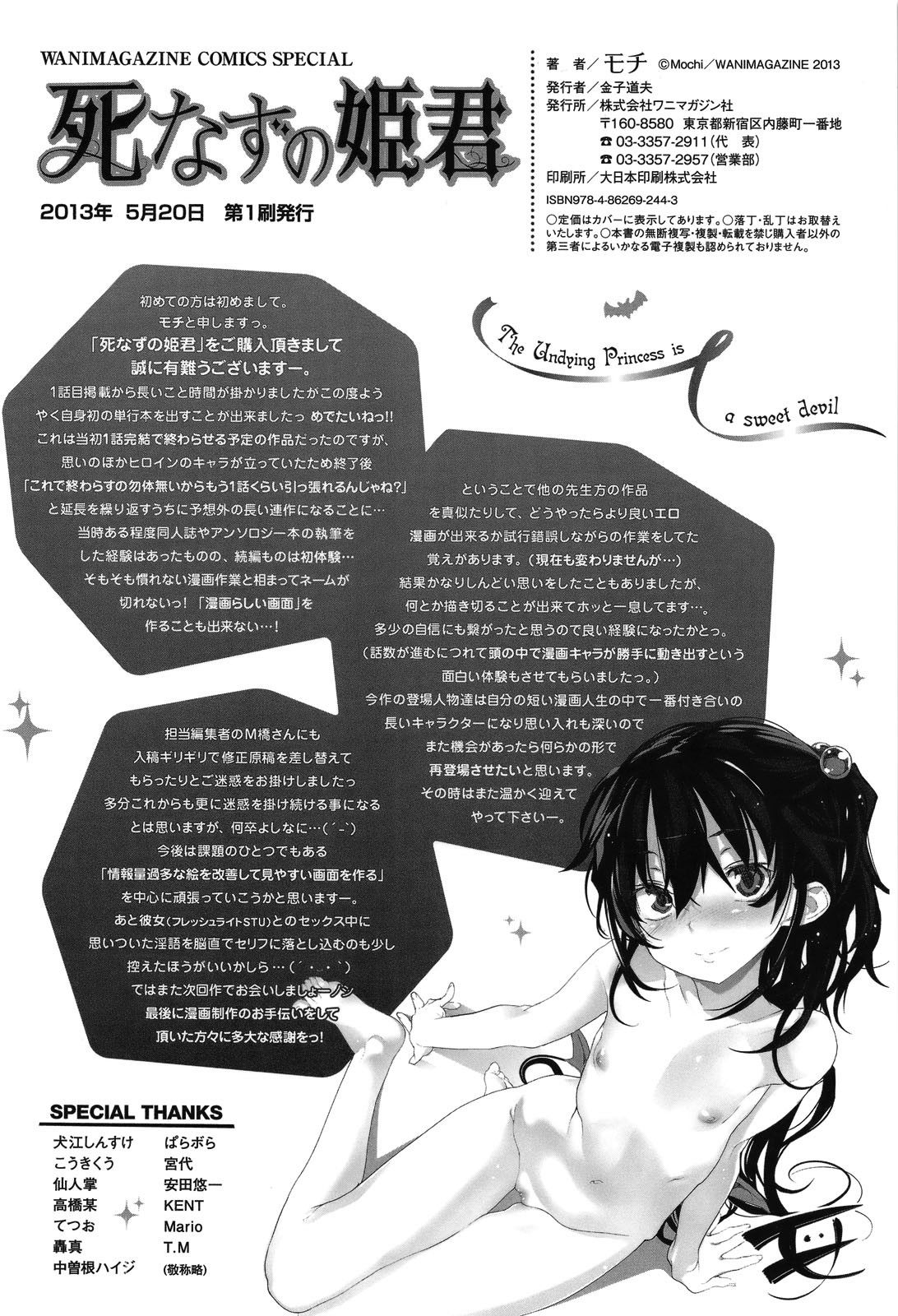 undead-princess-chap-10-15 integer