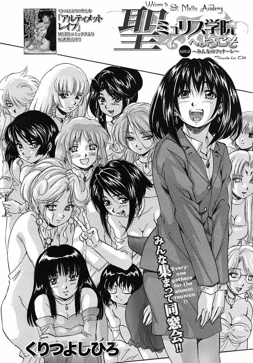 sei-mullis-gakuin-e-youkoso-chap-6-3 integer