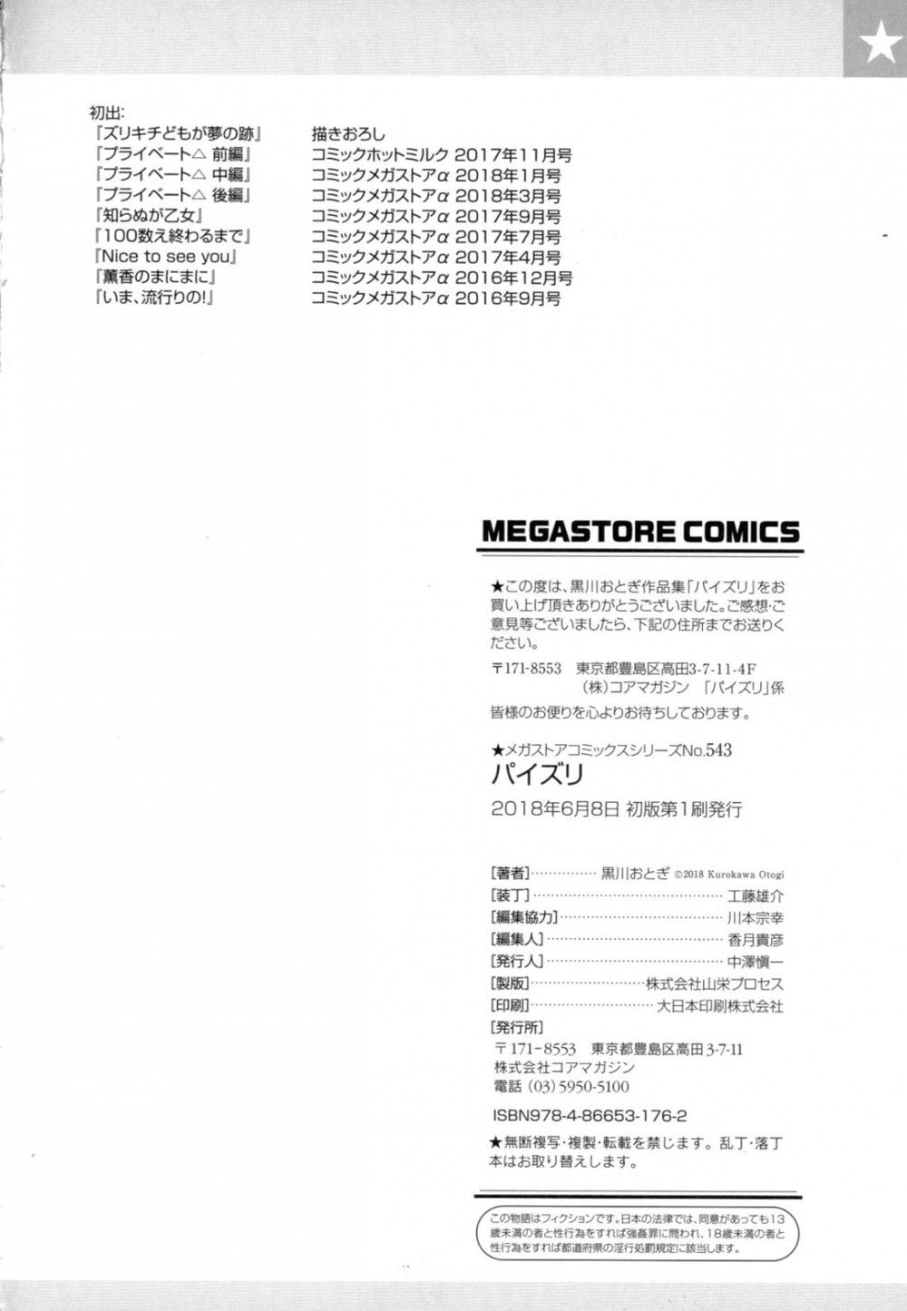 paizuri-chap-8-27 integer