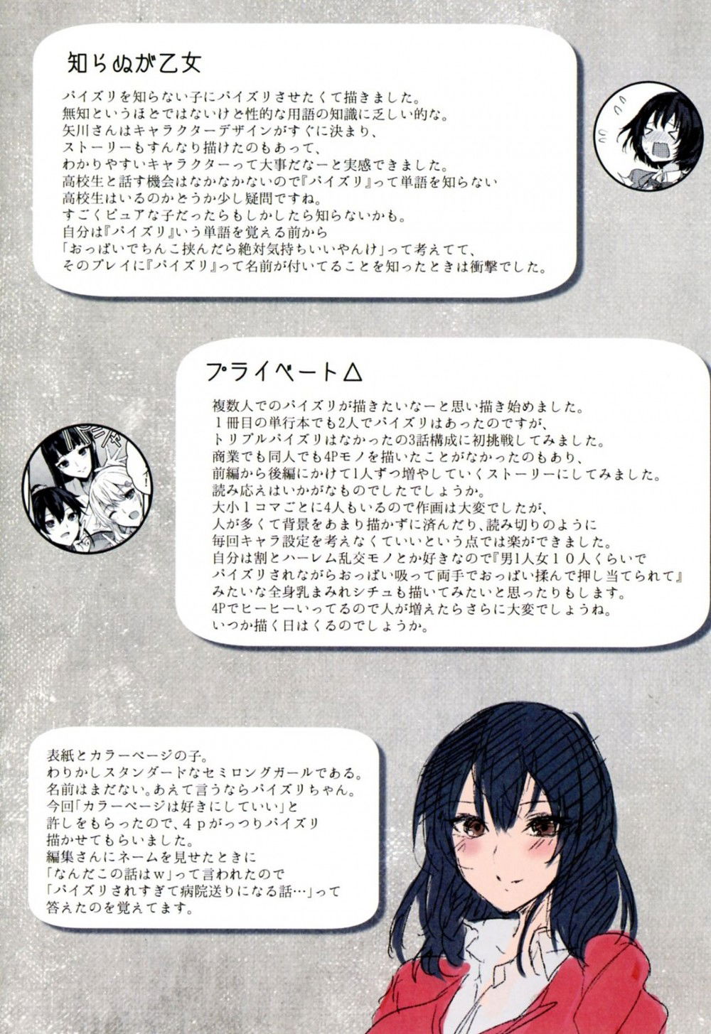 paizuri-chap-8-35 integer