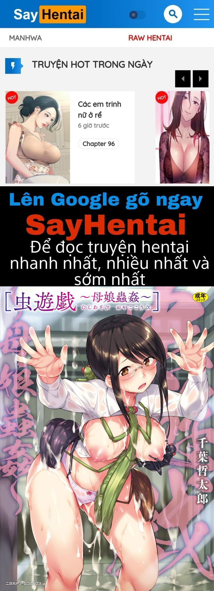 mushi-asobi-oyako-koubi-chap-1-0 integer