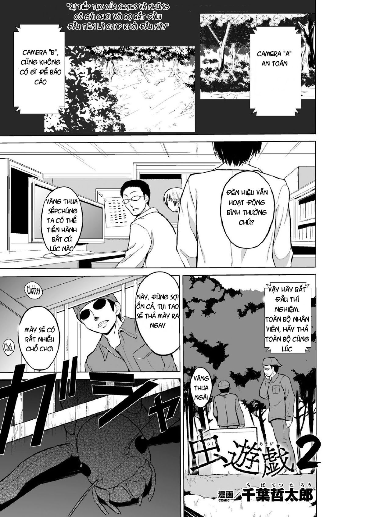 mushi-asobi-oyako-koubi-chap-1-4 integer