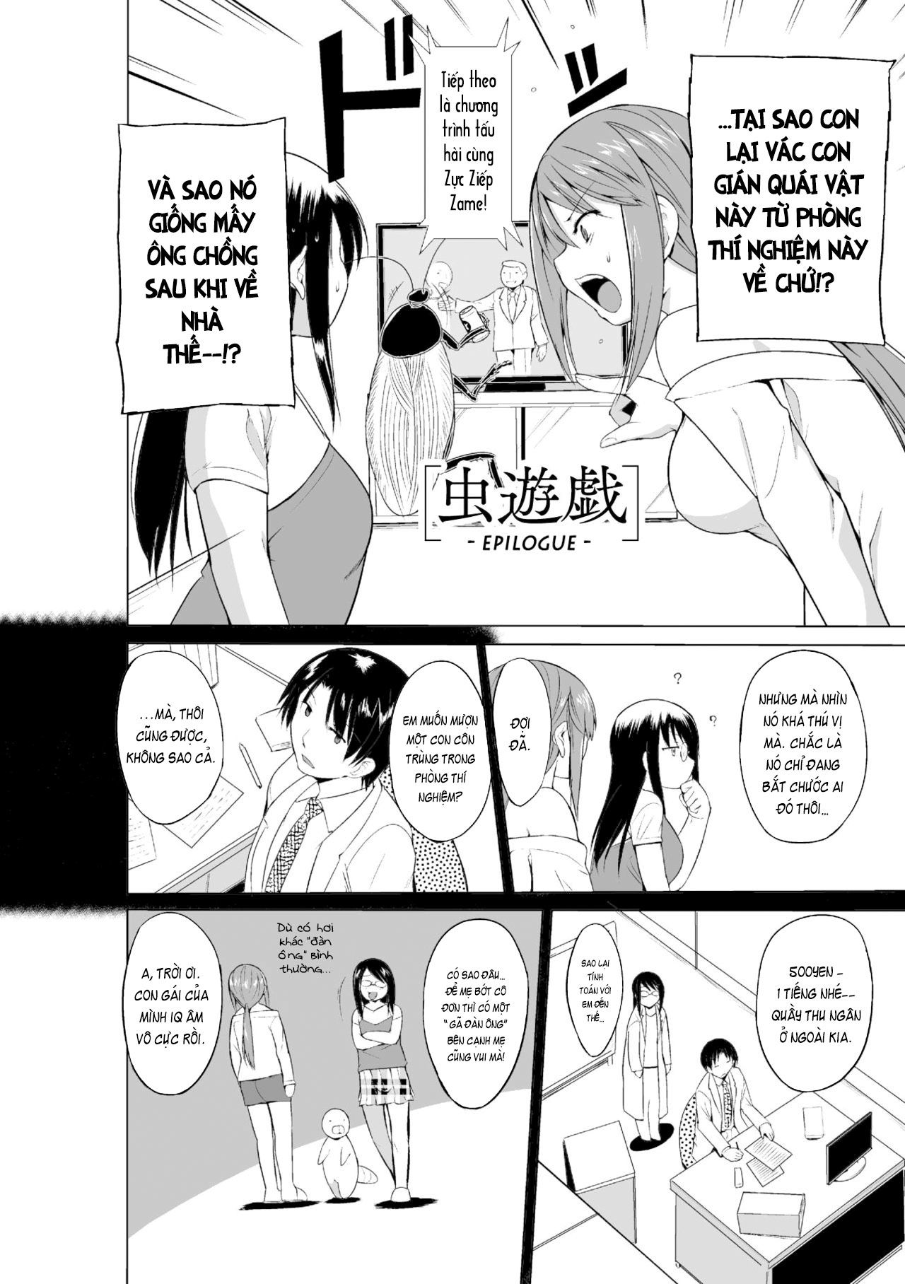 mushi-asobi-oyako-koubi-chap-8-21 integer