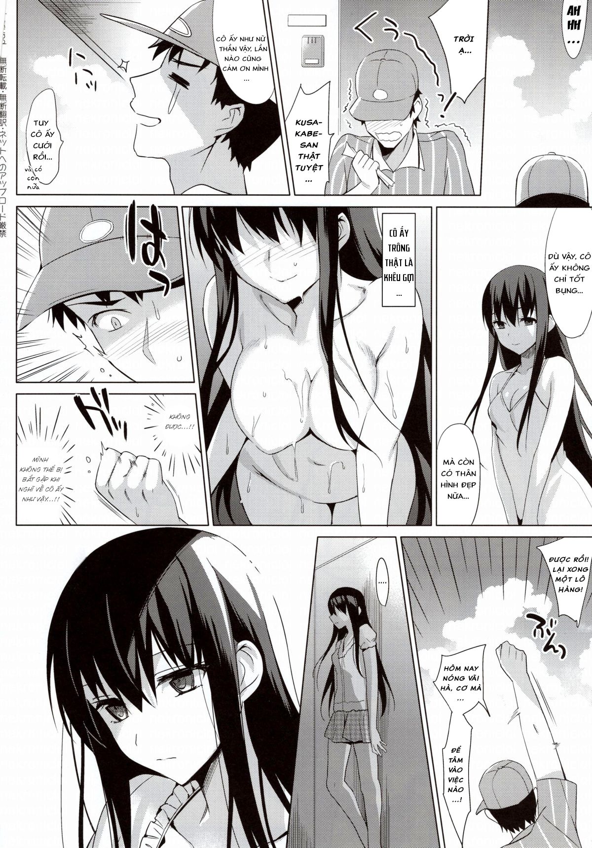 summer-halation-chap-3-3 integer