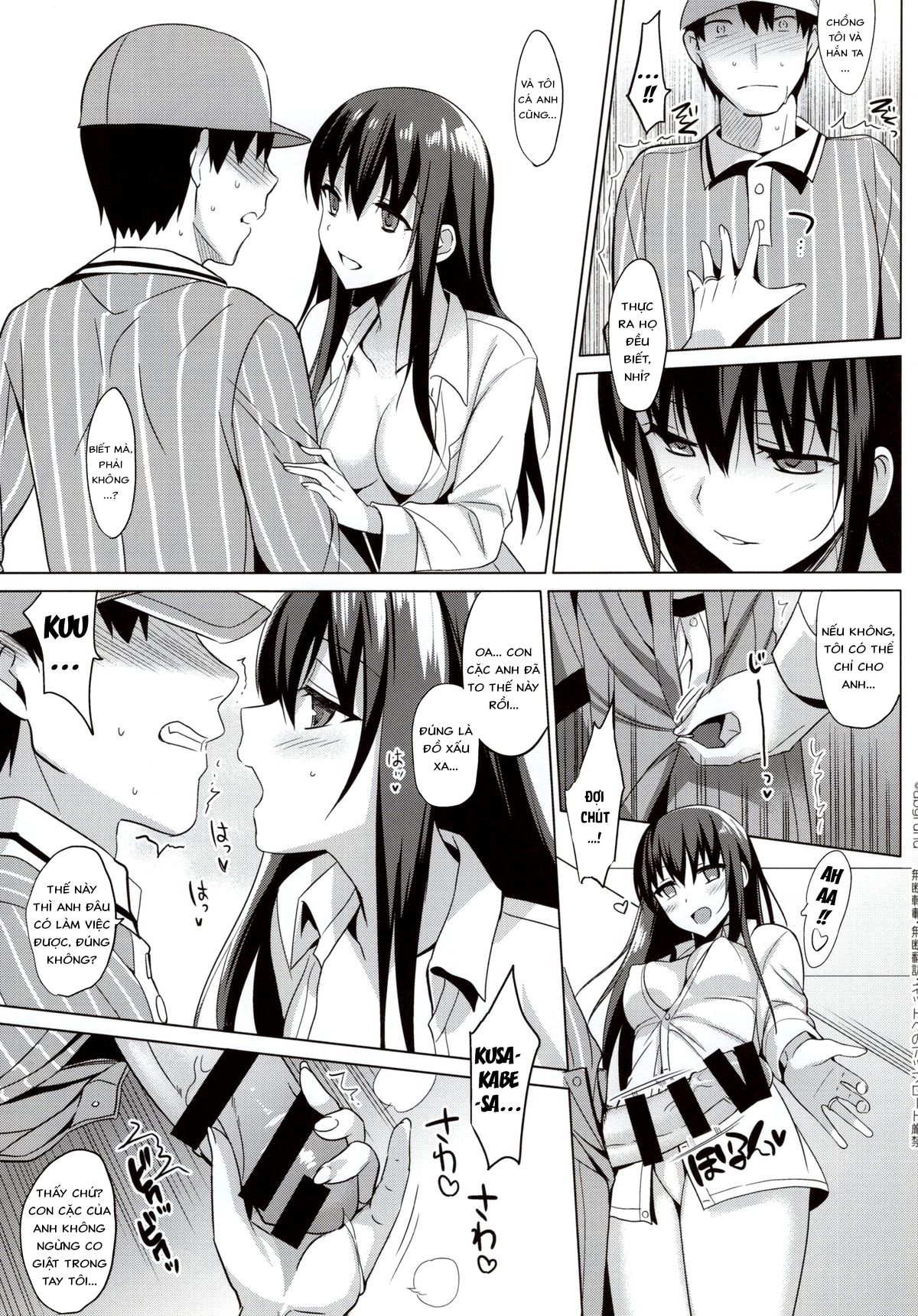 summer-halation-chap-3-48 integer