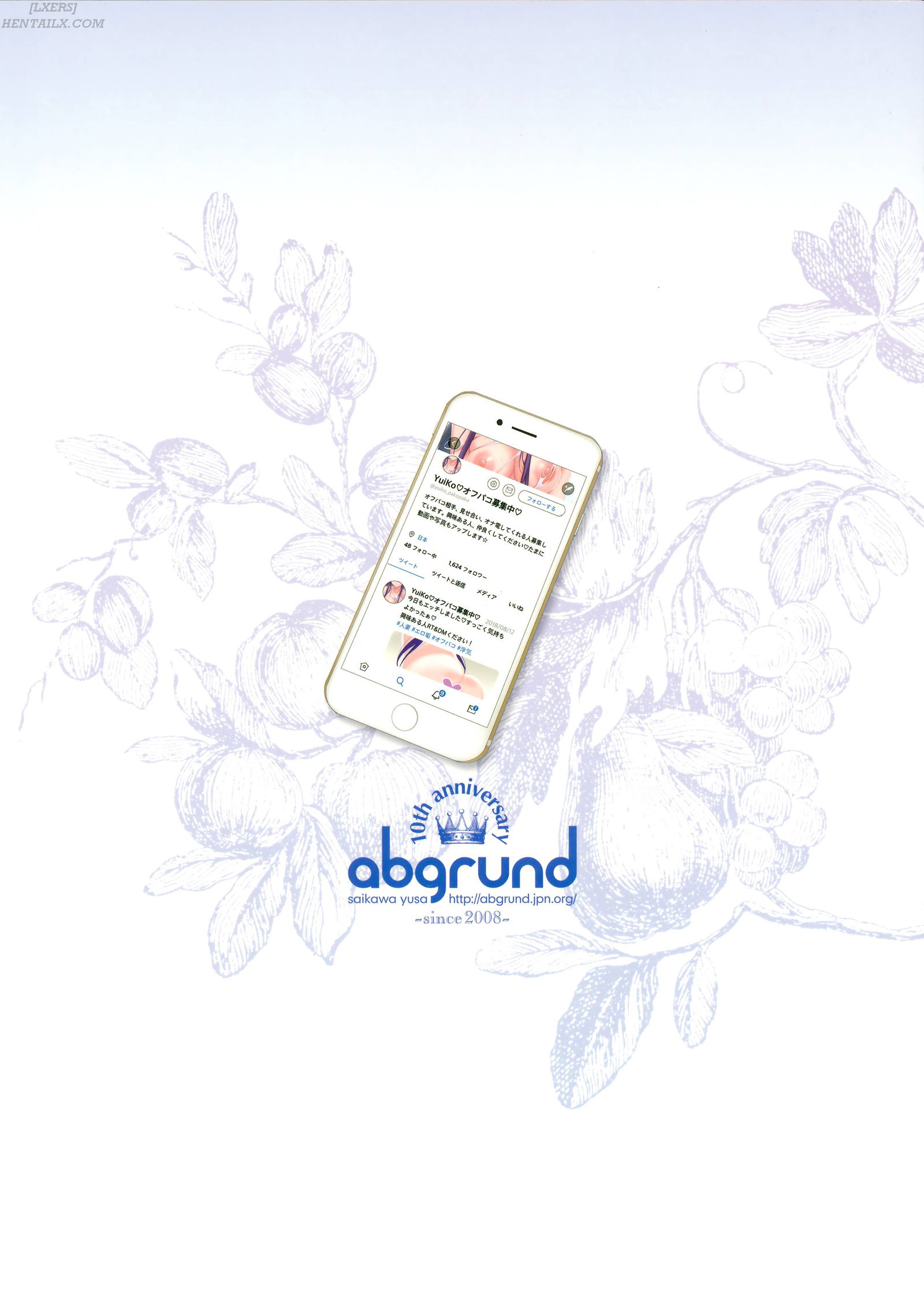 summer-halation-chap-4-43 integer