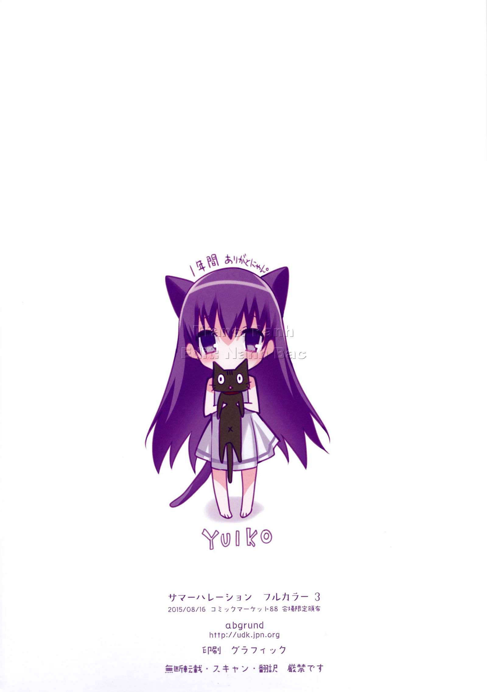 summer-halation-chap-6-11 integer