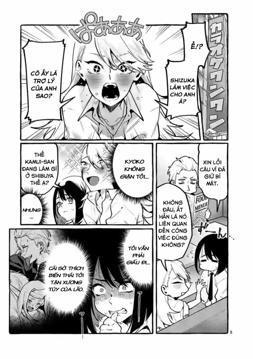 ushiro-no-shoumen-kamui-san-chap-6-5 integer