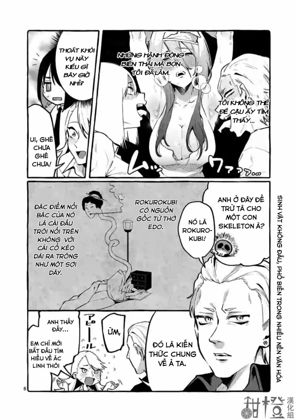 ushiro-no-shoumen-kamui-san-chap-6-6 integer