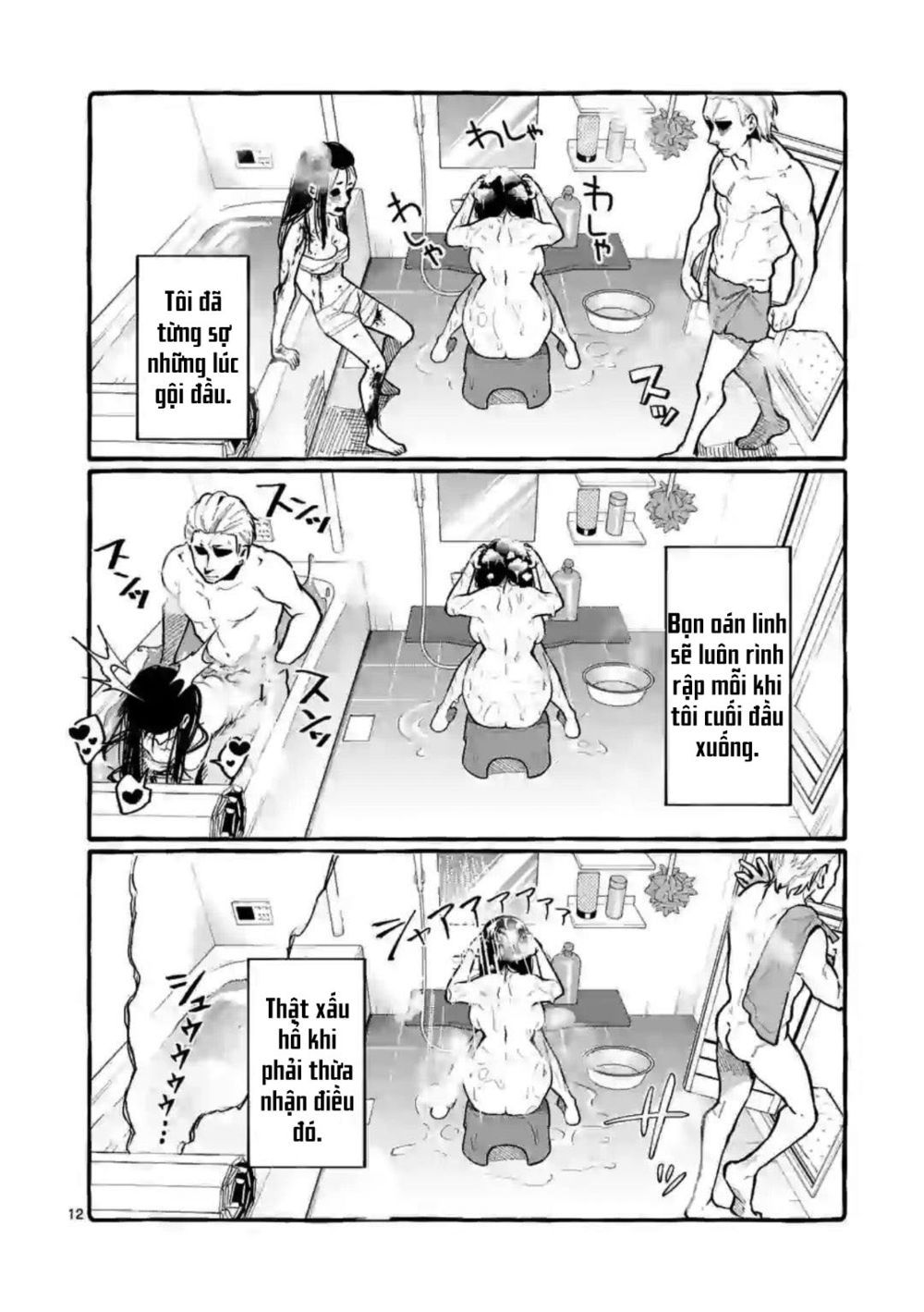 ushiro-no-shoumen-kamui-san-chap-7-12 integer