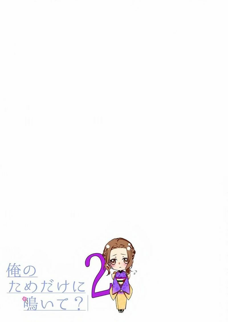 ore-no-tame-dake-ni-naite-chap-2-33 integer