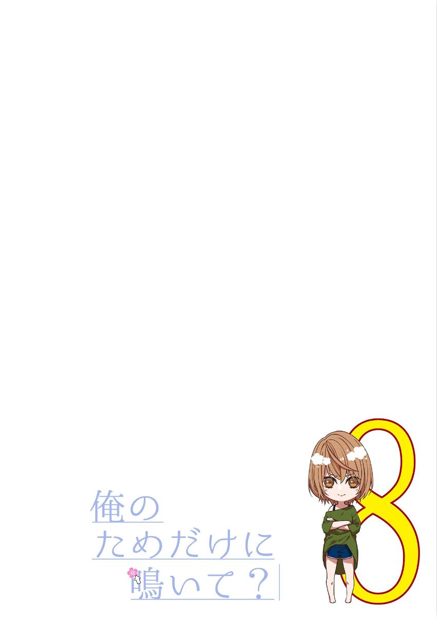 ore-no-tame-dake-ni-naite-chap-8-38 integer