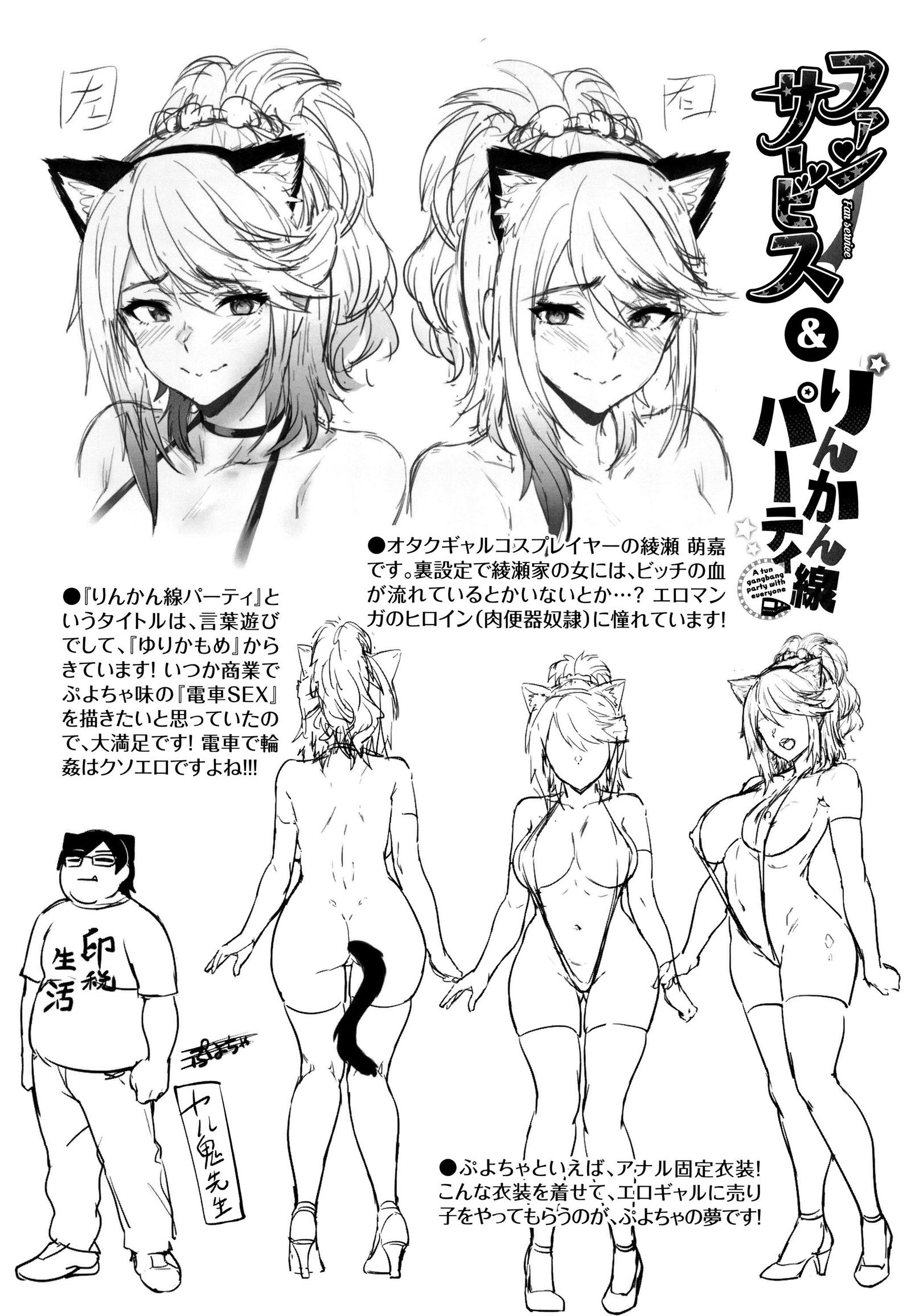 onaho-bitch-chap-9-25 integer