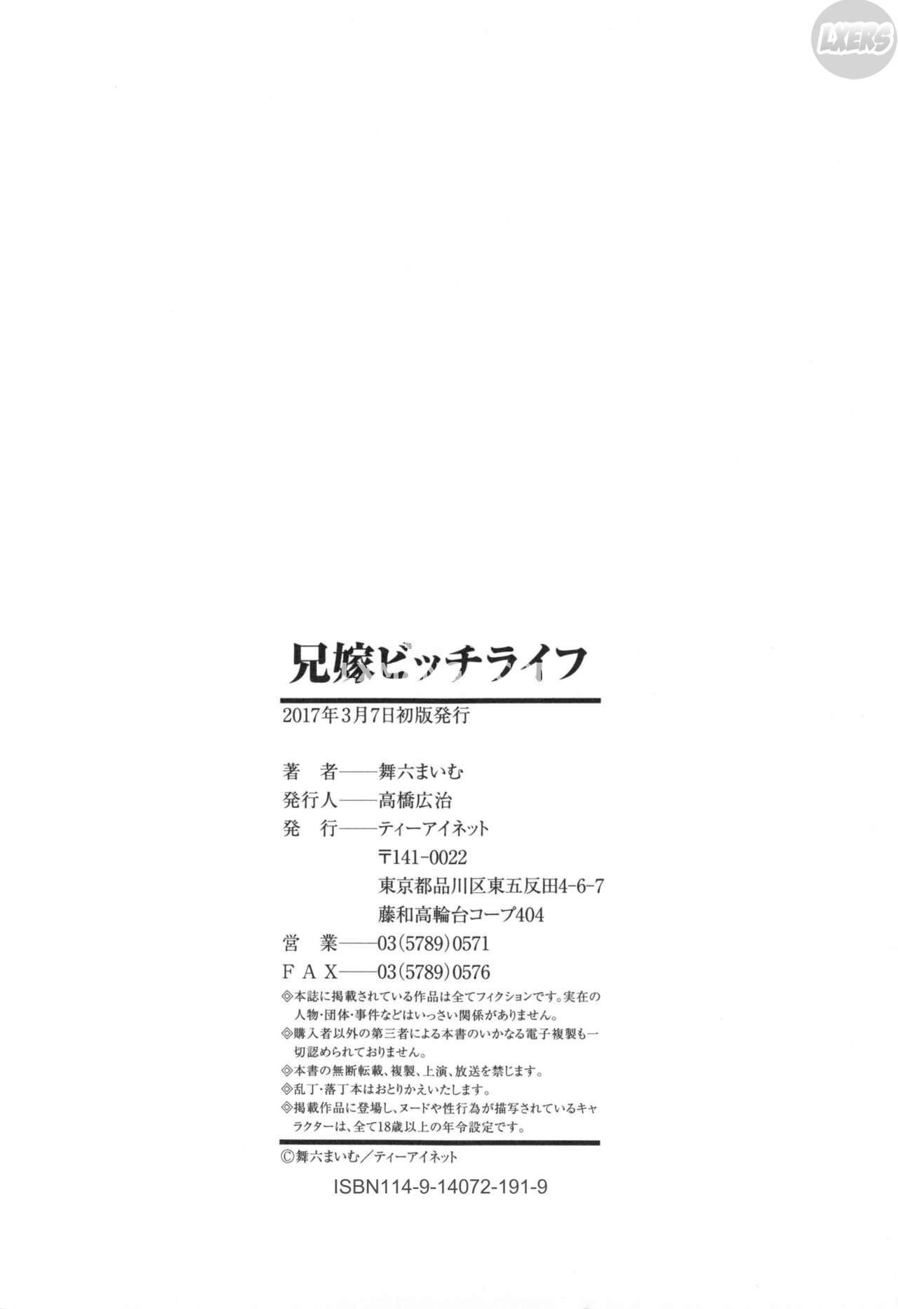 sister-in-law-slut-life-chap-6-38 integer